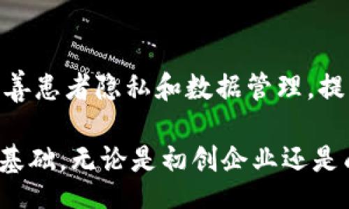 biao-ti
新加坡区块链项目全景探析：从初创到成熟企业的全面分析
/biao-ti


新加坡区块链, 区块链项目, 区块链初创企业, 区块链投资, 区块链应用
/guanjianci

新加坡作为一个现代化的金融中心和科技创新基地，近年来在区块链技术和应用领域崭露头角。政府积极推出政策鼓励区块链技术的研发和落地，同时吸引了众多区块链初创企业和成熟项目入驻。这使得新加坡成为东南亚的区块链生态系统中心之一。今天我们将在本文中探索新加坡的区块链项目，包括初创公司、成熟企业以及它们的应用场景和未来发展潜力。

新加坡区块链行业的发展背景
自2015年以来，新加坡的区块链行业经历了飞速的发展。根据新加坡金融管理局（MAS）的统计，区块链和金融科技行业的投资逐年增长。新加坡政府不仅大力支持区块链项目的融资，还设立了许多孵化器和加速器，帮助企业更好地成长。同时，新加坡的法律法规相对宽松，为区块链企业提供了良好的发展环境。在这样的背景下，多个区块链项目如雨后春笋般出现。

新加坡知名区块链项目的介绍
以下是一些在新加坡取得显著成就的区块链项目： 

h41. VeChain/h4
VeChain是一个致力于为企业提供区块链解决方案的项目，尤其在供应链管理和追踪方面表现突出。通过使用区块链技术，VeChain能够提高产品的透明度，防止伪造和增强信任。其多项合作伙伴包括雷诺（Renault）、DHL等知名企业，应用场景涵盖了奢侈品、汽车、食品等多个领域。

h42. Zilliqa/h4
Zilliqa是一个高吞吐量的区块链平台，专注于提高交易的速度和效率。它通过分片技术（sharding）来实现网络的可扩展性，大幅提升交易处理能力。Zilliqa的应用不仅局限于金融行业，还扩展到了在线游戏、广告和营销等多个领域。目前，Zilliqa也已经打入了去中心化金融（DeFi）和NFT市场。

h43. NEM/h4
NEM（New Economy Movement）是一个创新的区块链平台，专注于企业级应用解决方案。NEM通过其独特的共识机制和智能合约功能，帮助企业实现更高效的运营。新加坡的多个企业已经开始使用NEM的技术来提升其业务效率。

h44. Coinhako/h4
Coinhako是一家新加坡本地的加密货币交易所，提供简单易用的买卖平台。它支持多种加密货币交易，致力于为新加坡和海外用户提供便捷的加密资产投资通道。同时，Coinhako还开展教育活动和社区建设，进一步推动区块链技术的普及和应用。

h45. Etherscan/h4
Etherscan是一个以太坊区块链浏览器，虽然以太坊并非新加坡本土项目，但Etherscan在新加坡的发展迅速。它帮助用户可视化以太坊网络中的所有交易，提升了链上数据的透明度，吸引了不少开发者和投资者关注以太坊生态。

新加坡区块链项目的优势与挑战
新加坡的区块链项目拥有多个明显的优势。首先是政府的支持和成熟的金融环境，能有效减小创业风险与不确定性。其次，作为国际金融中心，新加坡吸引了大量投资者和企业，形成了活跃的创新氛围。然而，也存在一些挑战，如市场竞争日益激烈、监管政策的不确定性等。

新加坡区块链项目的未来展望
随着区块链技术的不断发展，新加坡的区块链项目有望在更广泛的领域得到应用。预计未来在金融科技、医疗健康、物流和供应链等行业中，区块链将发挥越来越重要的作用。同时，作为重要的创业中心，新加坡将继续吸引全球优秀的区块链项目进入。

常见问题解答

1. 新加坡政府如何支持区块链项目的发展？
新加坡政府对于区块链项目的支持主要体现在法律法规的制定和资金的投入上。新加坡金融管理局（MAS）推出的“金融科技战略”中，明确表示将重点支持区块链技术的研究与应用。此外，政府还设立了“金融科技基金”，用于资助创新项目和技术的研发。这一系列政策为区块链企业提供了良好的生存和发展环境。

2. 新加坡区块链项目主要集中在哪些行业？
新加坡的区块链项目主要集中在金融、物流、供应链管理、医疗、游戏及去中心化金融（DeFi）等多个领域。其中金融行业是区块链应用最广泛的领域，许多传统金融机构与初创企业合作，通过区块链提高交易的安全性与透明性。心理医疗领域，例如电子病历的存储与分享，能够有效提升患者的隐私安全，一些企业正在积极探索这方面的应用。

3. 新加坡的区块链项目在技术上有哪些创新？
新加坡的区块链项目在技术上有多项创新。例如，Zilliqa引入的分片技术使得其网络能够同时处理多个交易，这显著提升了交易的速度和效率。VeChain则通过物联网设备结合区块链技术，为供应链提供了动态追踪能力。此外，不同于传统的共识机制，NEM则采用了独特的Proof of Importance协议，以确保网络参与者的重要性。

4. 新加坡是如何吸引国际区块链企业的？
新加坡通过建立友好的商业环境和税收政策吸引国际区块链企业。除了提供资金和政策支持外，新加坡还在国际上享有“金融科技中心”之称，许多跨国公司希望借此机会进入东南亚市场。新加坡的法律体系透明，具有良好的信誉，这使其成为许多初创企业和投资者的首选。

5. 在新加坡投资区块链项目需要注意哪些风险？
在新加坡投资区块链项目时，需要注意多方面的风险。一是市场风险，区块链行业变化迅速，投资者需密切关注市场动态。二是技术风险，技术的发展往往伴随不确定性，某些项目所依赖的技术可能在未来变得过时。三是合规风险，虽然新加坡的监管政策相对开放，但企业仍需遵循当地的相关法规。

6. 新加坡的区块链项目如何推动社会发展？
新加坡的区块链项目为社会发展做出了多方面的贡献。首先，在提升供应链透明度的同时，帮助企业减少成本，资源配置。其次，区块链技术在医疗健康领域的应用能够改善患者隐私和数据管理，提高医疗服务的质量。此外，通过推动数字经济的发展，区块链项目为新加坡创造了新的就业机会，为经济增长注入了新的活力。

总结而言，新加坡作为一个全球区块链 hub，正在不断推动区块链技术的创新与应用。政府的支持、积极的投资氛围以及企业的不断探索，为区块链的未来打下了坚实的基础。无论是初创企业还是成熟项目，新加坡都在这个浪潮中扮演着不可或缺的角色。