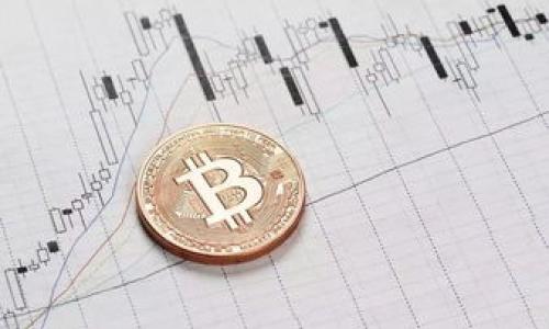 baiotitpWallet的身份钱包与单网钱包的深度解析/baioti
tpWallet, 身份钱包, 单网钱包, 数字资产管理/guanjianci

## 内容主体大纲

1. **引言**
   - 简介tpWallet的背景
   - 为什么身份钱包与单网钱包是重要的概念
   
2. **身份钱包的概述**
   - 什么是身份钱包
   - 身份钱包的核心功能
   - 身份钱包在数字资产管理中的价值

3. **单网钱包的概述**
   - 什么是单网钱包
   - 单网钱包的核心功能
   - 单网钱包的优势与局限性

4. **身份钱包与单网钱包的对比**
   - 功能对比
   - 安全性对比
   - 使用场景比较
   - 适用人群分析

5. **tpWallet的特色服务**
   - tpWallet的身份钱包功能解析
   - tpWallet的单网钱包功能解析
   - 为何选择tpWallet

6. **使用tpWallet的最佳实践**
   - 如何创建和管理身份钱包
   - 如何创建和管理单网钱包
   - 注意事项与常见问题

7. **未来展望**
   - 数字资产管理的趋势
   - 身份钱包和单网钱包的发展方向

8. **总结**
   - 重申身份钱包与单网钱包的重要性
   - tpWallet的潜在价值

## 正文内容

### 1. 引言


在数字化时代的今天，区块链技术的快速发展促使用户管理数字资产的方式发生了巨大的变化。tpWallet作为一款前沿的钱包产品，提供了身份钱包和单网钱包两个重要功能。本文将深入探讨这两种钱包的特点、优势和使用场景，帮助用户更好地理解和选择适合他们的数字资产管理工具。


### 2. 身份钱包的概述

#### 什么是身份钱包


身份钱包是指一种以用户身份为核心，能够安全存储用户个人信息、数字证明和其他身份认证数据的数字钱包。与传统的密码钱包不同，身份钱包不仅仅是存储数字资产的工具，而更是一种身份管理工具，能够帮助用户在各种数字平台上进行身份验证和授权。


#### 身份钱包的核心功能


身份钱包的核心功能包括：
1. **身份验证**：通过区块链技术，用户可以安全地验证自己的身份，参与到各种应用中，如DeFi、NFT等。
2. **数据隐私保护**：用户的个人数据由用户自己控制，减少了数据泄露的风险。
3. **多重认证机制**：提供多种身份认证方式，如生物识别、数字签名等，进一步增强安全性。


#### 身份钱包在数字资产管理中的价值


身份钱包在数字资产管理中的价值不可忽视。它能够帮助用户方便地进行身份验证，大幅度提高用户体验。同时，由于其特有的数据隐私保护功能，用户可以在享受便利的同时，确保个人信息不被滥用。


### 3. 单网钱包的概述

#### 什么是单网钱包


单网钱包是一种专门针对特定区块链网络（如Ethereum、Bitcoin等）而设计的钱包。用户在单网钱包中仅能管理特定网络的数字资产，相较于多网钱包，单网钱包在功能上更加专注和简单。


#### 单网钱包的核心功能


单网钱包的核心功能包括：
1. **资产管理**：用户可以方便地存储、发送和接收特定区块链网络的数字资产。
2. **网络**：由于只支持单一网络，钱包的使用性能经过，提供更流畅的交易体验。
3. **低门槛使用**：对于新用户来说，单网钱包的操作相对简单，易于上手。


#### 单网钱包的优势与局限性


单网钱包的优势在于它的专一性和简便性，用户在管理特定资产时会更加顺畅。然而，局限性在于用户无法跨网络进行资产交易，这对于需要使用多种数字资产的高级用户来说可能显得不够灵活。


### 4. 身份钱包与单网钱包的对比

#### 功能对比


身份钱包主要侧重于身份认证和数据保护，而单网钱包则侧重于特定网络数字资产的存储与管理。前者关注用户的身份安全，后者注重交易的高效性。


#### 安全性对比


在安全性方面，身份钱包通过多重身份验证和数据加密等措施，提供更高的安全性。而单网钱包虽然在资产管理上较为安全，但相对缺乏身份验证的功能，用户个人信息安全问题仍需关注。


#### 使用场景比较


身份钱包适用于需要频繁进行身份验证的场景，例如参与区块链项目、使用去中心化应用等。而单网钱包则适合于专注于某一特定网络的用户，如仅投资于Ethereum的用户。


#### 适用人群分析


身份钱包适合于希望加强身份验证、对数据隐私有较高需求的用户；而单网钱包更适合那些追求简单高效资产管理的用户。


### 5. tpWallet的特色服务

#### tpWallet的身份钱包功能解析


tpWallet的身份钱包集成了多种身份验证手段，用户可以通过扫描二维码、输入密码等多种方式快速验证身份。此外，它支持高额隐私保护，让用户的身份数据安全可靠。


#### tpWallet的单网钱包功能解析


tpWallet的单网钱包支持多种主流区块链，用户可以根据需要选择适合的网络进行资产管理。钱包界面友好，操作简单，非常适合初学者。


#### 为何选择tpWallet


tpWallet以其出色的安全性能和用户体验而受到青睐。无论是身份钱包还是单网钱包，都能满足用户的多样化需求，提供扎实的技术支持与服务保障。


### 6. 使用tpWallet的最佳实践

#### 如何创建和管理身份钱包


创建身份钱包的过程相对简单，用户只需下载tpWallet应用，按照提示进行注册，设置身份验证方式即可。管理身份钱包时，用户需定期检查身份信息的准确性，并及时更新隐私设置。


#### 如何创建和管理单网钱包


创建单网钱包同样简单，选择相应的区块链网络，输入用户信息，系统便可自动生成钱包地址。在钱包管理方面，用户需定期备份私钥，并注意交易记录的安全。


#### 注意事项与常见问题


在使用tpWallet时，用户需要注意不随意共享个人信息和私钥，建议定期更新密码。同时，用户可以参考tpWallet的常见问题解答，主动解决使用中遇到的疑难问题。


### 7. 未来展望

#### 数字资产管理的趋势


随着数字资产管理需求的不断增加，身份钱包与单网钱包的应用场景将愈加丰富，满足市场多样化的需求是未来钱包发展的重要方向。


#### 身份钱包和单网钱包的发展方向


未来，身份钱包和单网钱包将融合更多创新技术，如人工智能与大数据，以增强用户体验，提升安全性与便捷性。在此过程中，tpWallet也将持续拓展其功能与特性。


### 8. 总结


在数字资产日益重要的今天，身份钱包和单网钱包作为两种不同的钱包形式，各具特色，适用的场景也不尽相同。tpWallet凭借其卓越的技术和服务，为用户提供了极为便利的资产管理方式，是每位数字资产用户值得选择的优秀钱包工具。


## 相关问题

### 问题1：如何确保身份钱包的安全性？

如何确保身份钱包的安全性？

确保身份钱包安全性可以从以下几个方面入手：
1. **选择信誉良好的钱包服务提供商**：选用知名度高、有良好用户反馈的钱包应用。
2. **使用强密码**：创建复杂且不易猜测的密码，并定期更改。
3. **启用双重认证**：通过手机短信或应用生成验证码的方式，增加两个验证步骤。
4. **定期备份资产**：将私钥和助记词等信息进行安全备份，避免因设备故障造成损失。
5. **保持设备安全**：定期更新随机数生成器等安全软件，防止恶意软件侵入。
6. **避免在公共网络下使用**：尽量选择安全、私密的网络，防止信息泄露。


### 问题2：单网钱包的优缺点有哪些？

单网钱包的优缺点有哪些？

单网钱包的优点包括：
1. **专注性**：只支持一条区块链，用户能够在该网络上进行高效的资产管理。
2. **使用简单**：界面友好，适合新手，操作起来更为直观。
3. **交易速度快**：由于只处理特定网络的交易，降低了转账等待时间。

然而，单网钱包的缺点也非常明显：
1. **缺乏灵活性**：用户无法跨网络进行资产管理，不适合多元化投资者。
2. **安全隐患**：专业性和相对简单的安全防护措施，可能存在被黑客攻击的风险。
3. **功能局限**：相较于多网钱包，单网钱包的功能较单一，无法提供多种资产管理需求。


### 问题3：tpWallet如何与其他钱包区分开来？

tpWallet如何与其他钱包区分开来？

tpWallet的独特之处在于其双重钱包结构，既提供身份钱包又提供单网钱包，能够满足不同用户的需求。此外，tpWallet在用户界面设计上极为友好，操作流程简单而流畅，尤其适合数字货币新手。同时，在安全性方面，tpWallet采用了最前沿的加密技术，并提供多重身份验证方式，进一步提高用户资金安全。此外，tpWallet还提供了高效的客户服务，确保用户在使用过程中遇到的问题能得到迅速解决。


### 问题4：数字资产的未来趋势是什么？

数字资产的未来趋势是什么？

数字资产的未来趋势主要从几个方面来看：
1. **主流化**：随着越来越多的商户支持数字货币交易，数字资产有望在日常消费中变得普及、方便。
2. **合规化**：各国政府相继引入立法框架，推动数字资产的合规化，并加强监管。
3. **功能多元化**：未来数字资产将不仅限于单一的交易，可能包含金融服务、流动性挖矿、NFT、DeFi等更广泛的应用。
4. **技术创新**：区块链技术、分布式存储、人工智能将会深度融合，提升数字资产管理工具的智能化水平。
5. **安全性关注**：用户对资产安全性的重视将推动钱包技术和服务的进步，以更高的安全性保护用户的权益。


### 问题5：如何选择合适的钱包？

如何选择合适的钱包？

选择合适的钱包需要考虑几个关键因素：
1. **安全性**：选择具有良好声誉及安全防护功能的钱包，以确保资产安全。
2. **用户体验**：如界面友好、操作简单，是否满足个人使用习惯。
3. **支持的资产类型**：确认钱包可以支持所需的数字资产类型。
4. **社区反馈**：可以通过其他用户的评价来了解钱包的实际使用情况。
5. **技术支持**：钱包服务提供商是否提供良好的技术支持和客户服务，以便在遇到问题时能得到帮助。
6. **更新和维护**：定期更新与维护的能力，保证钱包始终处于最新的安全标准之下。


### 问题6：身份钱包的未来发展方向如何？

身份钱包的未来发展方向如何？

身份钱包的未来发展方向包括：
1. **跨平台支持**：将来很可能会支持多种平台和区块链，便于用户在不同的环境下使用。
2. **加强隐私保护**：采用更为先进的加密技术，保护用户身份信息与数据隐私。
3. **多重身份验证机制**：增加生物特征识别、物理安全令牌等多种认证方式，进一步保障用户账户安全。
4. **集成服务**：整合更多的应用场景，提供从身份验证到资产管理的一站式服务，提升用户体验。
5. **用户教育**：加强对用户的教育与引导，提高用户对身份安全的意识，增强使用平台的信任感。
6. **合规与规范**：未来身分钱包将需要满足越来越多的行业规范与法律要求，提供合规的身份认证服务。
 

以上是关于tpWallet身份钱包和单网钱包的深入分析及相关问题解析，希望能够对用户的决策和使用有所帮助。