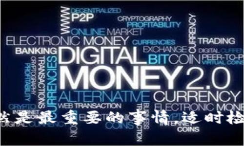 全面解析TPWallet假代币授权：安全性与风险防范

TPWallet, 假代币, 加密钱包, 数字资产安全/guanjianci


在数字货币和区块链技术迅速发展的今天，TPWallet作为一款颇受欢迎的加密钱包，其安全性和使用便捷性得到了用户的广泛认可。然而，随着假代币的出现与流行，用户在使用TPWallet时面临着一定的风险，尤其是在假代币的授权操作上。因此，掌握TPWallet假代币的相关知识，对于保护用户的数字资产安全至关重要。


一、TPWallet的基本介绍


TPWallet是一款多链加密钱包，支持多种主流数字资产的存储、发送和接收。用户不仅可以自由管理自己的数字资产，还可以通过TPWallet进行数字货币的交易，参与去中心化金融（DeFi）的活动。TPWallet以其用户友好的界面和强大的功能被广泛使用，尤其适合拥有多种加密货币的投资者。


二、什么是假代币？


假代币是指那些并不存在真实价值或没有实际用途的代币。这些代币往往以新项目、新技术的名义发布，引诱投资者进行购买。假代币通常缺乏任何合法性、透明度或实际支持，且可被用于诈骗和非法资金转移。


三、TPWallet中的假代币授权机制


在TPWallet中，当用户尝试与某个代币进行交互（例如，授权、交易等操作）时，钱包会要求用户进行相应的代币授权。这种授权机制实际上就是授予代币的控制权，以便相关合约能够转移代币。然而，如果用户不谨慎授权给假代币合约，就有可能导致代币被恶意转移，造成资产损失。


四、TPWallet假代币授权的风险


1. **资产损失**：如果用户误授权给假代币合约，攻击者可能随时转移用户授权的代币到自己的钱包中，造成损失。


2. **Privacy风险**：某些假代币合约可能会向外部泄露用户钱包的地址和交易信息，侵犯用户的隐私。


3. **信任问题**：假代币的存在会导致用户对整个TPWallet或加密资产市场的信任度降低。


可能相关问题的详细探讨

问题一：如何识别假代币的存在？


识别假代币是保护数字资产的重要一环。用户可以从以下几点入手：
1. **查看合同地址**：验证代币的发行合约地址是否正规、可信，通常在知名的区块链浏览器上可以进行查询。
2. **项目背景调查**：通过查看代币的官方网站、白皮书以及开发团队的背景来评估其合法性。
3. **社区反馈**：参与相关的社区讨论，了解其他用户对该代币的看法以及可能存在的问题。
4. **代币流动性**：分析代币在交易所的交易量，及其是否存在巨大的不正常波动。


问题二：如何安全使用TPWallet进行代币授权？


使用TPWallet进行代币授权时，用户应遵循以下安全措施：
1. **铸造小额测试**：在授权大额代币之前，先进行小额测试交易，以确认合约的可信度。
2. **限制授权金额**：如果TPWallet支持设置授权的金额，用户应尽量限制授权额度，以降低风险。
3. **定期检查授权记录**：定期审查已授权的合约，发现可疑合约及时撤回授权。
4. **使用冷钱包存储大额资产**：在进行高风险交易时，可考虑将大额资产存放在冷钱包中，减少被盗风险。


问题三：TPWallet在防范假代币方面采取了哪些措施？


为了防范假代币及其带来的风险，TPWallet进行了多方面升级和：
1. **引入智能合约审核**：TPWallet增加了代币合约审核机制，主动屏蔽一些已知的恶意合约。
2. **用户教育**：TPWallet定期发布安全指南和风险提示，帮助用户更好地识别假代币。
3. **多重签名技术**：在执行高风险操作时，增加多重签名确认，确保交易行为的安全性。
4. **反馈与举报机制**：用户可以通过反馈渠道举报可疑代币，TPWallet会及时处理并公告社区。


问题四：发生假代币授权后该如何补救？


一旦用户发现授权了假代币，可以采取以下补救措施：
1. **立即撤回授权**：如果TPWallet或其他工具有能力撤回授权，用户应第一时间执行，防止代币被盗。
2. **报告情况**：及时将情况反馈给TPWallet的客服部门，寻求帮助和解决方案。
3. **增强安全措施**：为了防止再次受骗，用户应更严格地执行资产管理措施，例如启用双因素认证、定期更改密钥等。
4. **学习安全知识**：借助这个事件，用户应加强对数字资产安全的学习，提高警觉性，以在未来的交易中避免类似错误。



通过上述的详尽分析，用户不仅可以更明确地理解TPWallet在假代币授权中的风险与安全性，还能获得一定的应对策略。确保您的数字资产安全依然是最重要的事情，适时检讨与学习，将永远是保护自身资产的最佳策略。
