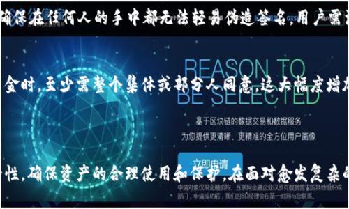 多重签名在英文中通常被称为 