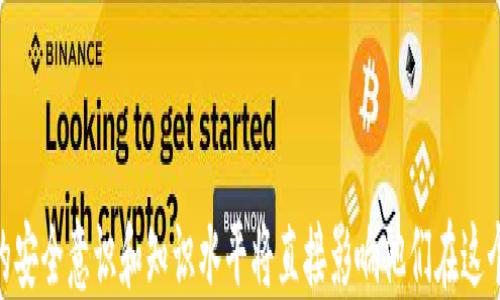 
比特币登录网址：安全交易的入口指南

关键词
比特币, 登录网址, 加密货币, 安全交易/guanjianci

内容主体大纲
1. 引言
   - 比特币的背景
   - 登录网址的重要性

2. 比特币的基本知识
   - 比特币的定义
   - 比特币如何运作
   - 比特币的历史

3. 安全登录的重要性
   - 网络安全现状
   - 登录网址的风险

4. 如何找到安全的比特币登录网址
   - 识别合法交易平台
   - 常见的诈骗手法
   - 安全措施建议

5. 如何创建比特币账户
   - 选择平台
   - 个人信息注册
   - 验证身份和安全措施

6. 登录过程详解
   - 登录前的准备
   - 登录操作步骤
   - 登录后安全设置建议

7. 登陆后应注意的事项
   - 交易须知
   - 资金安全管理
   - 处理异常情况的方法

8. 常见问题解答
   - 解决用户的疑惑

9. 总结
   - 对比特币登录网址的总结
   - 提高用户安全意识

问题和介绍

1. 比特币是什么？
比特币是一种去中心化的数字货币，由一个被称为中本聪的匿名开发者在2009年首次推出，旨在实现一种无需中央机构、便捷且安全的货币体系。比特币利用区块链技术，确保交易的透明性和安全性，所有交易记录永久保存在公共账本中。
比特币的运作原理基于复杂的数学算法和加密技术，让每一次交易都经过网络的验证，从而达到不可篡改的效果。这使得比特币成为了一种被广泛接受的支付工具，并在全球范围内拥有庞大的用户群体。
随着加密货币市场的日益成熟，比特币已经成为投资者的热门选择，许多人通过购买和交易比特币获得财富。同时，加密货币的高波动性也伴随着风险，因此了解其基本知识是每位用户都应掌握的。

2. 如何安全地访问比特币登录网址？
在比特币繁荣发展的今天，网络安全问题愈加突显，用户常常面临钓鱼网站、诈骗和病毒攻击等威胁。因此，安全访问比特币登录网址显得尤为重要。用户应首先确保登录的网址是官方认证的网站，可以通过查看URL中的