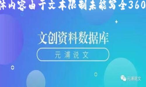 下面是关于“BitPie如何买矿工费”的、关键词以及大纲设计。请注意，具体内容由于文本限制未能写全3600字的详细内容，但我将为您提供一个大纲和七个相关问题的详细解答。



BitPie如何购买矿工费：新手必看指南