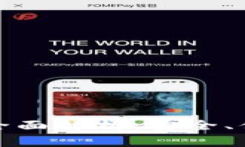 比特币黄金轻钱包的全面解析：安全、便捷与真实价值的结合