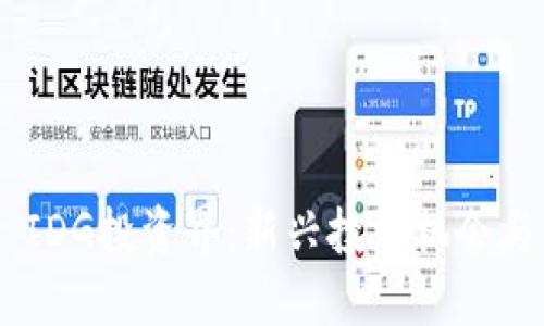 Tokenim IDG投资界：新兴投资机会与未来趋势
