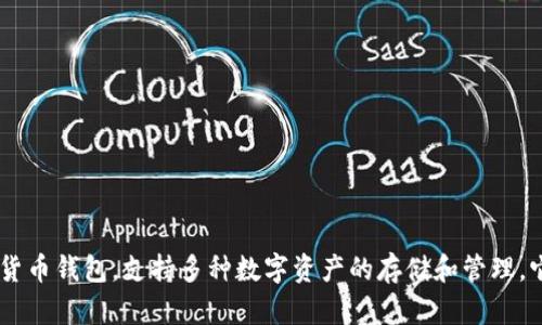 Bitpie钱包是中国的产品。Bitpie是一款多链数字货币钱包，支持多种数字资产的存储和管理。它旨在为用户提供安全、便捷的数字货币管理体验。