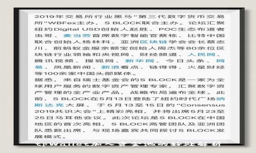 tpWallet加入资金池的好处解析