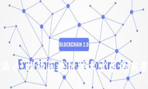 派币：推动区块链技术发展的新星