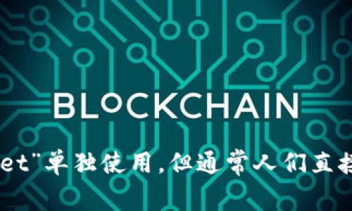 加密货币钱包的英语缩写通常是“crypto wallet”或简写为“CW”。在一些情况下，可能会看到“wallet”单独使用，但通常人们直接用“crypto wallet”来指代加密货币钱包。如果您有更具体的问题或需要更详细的信息，请告诉我！