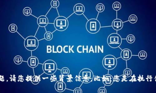 为了更好地为您服务，我们需要更多的信息，关于您提到的“Tokenim钱包没有提示”这一问题，请您提供一些背景信息，比如：您是在执行什么操作时没有提示？或者您希望得到什么样的帮助？这样能帮助我更准确地满足您的需求。