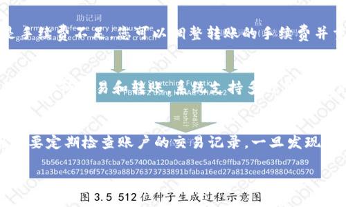 思考一个和  
关键词

  shib 转出 TokenIM 2.0：如何轻松管理和转移您的加密资产 /   
 guanjianci SHIB, TokenIM 2.0, 加密资产管理, 转出指南, 数字货币钱包 /guanjianci 

详细介绍  
在加密货币领域，SHIB（Shiba Inu）是一种备受关注的代币，尤其是在去中心化金融（DeFi）和NFT（非同质化代币）流行的今天。随着数字资产的不断增加，如何安全、高效地管理和转出这些资产成为了许多投资者关注的问题。TokenIM 2.0是一款新兴的数字货币钱包，旨在为用户提供便捷的加密资产管理和转移服务。本文将详细介绍如何通过TokenIM 2.0转出SHIB代币，并为您提供相关的信息和技巧。  

首先，我们需要了解TokenIM 2.0的特点。作为一款多功能的数字货币钱包，TokenIM 2.0支持多种加密货币的存储和转账，尤其是以太坊及其兼容代币，这使得它成为管理SHIB代币的理想选择。此外，TokenIM 2.0具有用户友好的界面和强大的安全性，支持多重签名和私钥保护，从而为用户的资产安全提供了保障。  

接下来，我们将深入探讨如何在TokenIM 2.0钱包中转出SHIB代币。在您开始之前，确保您已经下载并安装了TokenIM 2.0，且完成账户注册和钱包设置。同时，请确保您的钱包中已有SHIB代币，并了解转出操作可能涉及的手续费和网络确认时间。以下是转出SHIB代币的具体步骤：  

步骤 1：登录到 TokenIM 2.0  
首先，打开TokenIM 2.0应用并输入您的账户信息进行登录。确保您的网络连接正常，以避免在操作过程中遇到问题。如果您启用了双重认证，请及时提供相应的身份验证信息。  

步骤 2：进入钱包界面  
登录成功后，您将看到TokenIM 2.0的主界面。在这里，您可以看到您的各类资产信息。请在资产列表中找到SHIB代币。如果未在首页直接显示，您可以通过搜索功能快速找到。  

步骤 3：选择转出功能  
在SHIB代币的界面上，您将看到“转出”或“发送”的按钮。点击该按钮后，系统将提示您输入接收地址和转出数量。请务必确认对方的地址准确无误，因为转出错误的地址可能导致资金的永久损失。  

步骤 4：确认转账信息  
在输入完接收地址和转出数量后，您将看到一个确认页。请仔细核对您输入的信息，包括转出数量和接收地址。如果任何信息不正确，您可以选择返回修改。确保在确认转账时了解任何相关的手续费信息。  

步骤 5：完成转出操作  
确认信息无误后，点击“确认”按钮。该操作可能需要一些时间进行网络确认，您可以在钱包界面查看转账状态。完成后，您将收到交易成功的通知，且在您的交易记录中可以查看到此次操作的详细信息。  

通过以上步骤，您可以轻松在TokenIM 2.0上转出SHIB代币。此外，TokenIM 2.0还提供了多种资产管理功能，例如资产查询、交易记录查看和资金安全设置等，大大提升了用户体验。  

可能相关问题  

问题 1：TokenIM 2.0有哪些安全特性？  
TokenIM 2.0作为一款数字货币钱包，最重要的特性之一就是安全性。它采用多重安全保护机制，包括私钥管理、双重认证和冷存储技术等。私钥是用户资产的重要凭证，TokenIM 2.0不存储用户的私钥，用户可以完全控制自己的资产。此外，双重认证可以有效防止未经授权的访问。在用户进行重要操作时，系统会自动发送验证信息至用户的手机，以确保交易的安全性。冷存储技术则可以将大部分资产存储离线，从而降低被黑客攻击的风险，同时用户可以根据需要随时将资金转移至在线钱包中进行交易。  

问题 2：如何处理转账失败的情况？  
转账失败是加密货币交易过程中可能遇到的问题，可能是由于网络拥堵、手续费不足、接收地址不正确等原因导致的。如果您在TokenIM 2.0上遇到转账失败的情况，首先要核实您的网络连接是否正常。之后，检查交易记录中的失败原因。若是手续费不足，您可以调整转账的手续费并重新提交；若是接收地址错误，请及时与接收方联系，确认与其交流情况，必要时进行退款处理。如果交易记录中未显示任何信息，可能是尚未得到网络确认，耐心等待即可。在大多数情况下，资金会在网络恢复正常后自动退回至您的钱包中。  

问题 3：我可以通过TokenIM 2.0管理哪些其他加密资产？  
除了SHIB，TokenIM 2.0还支持多种主流加密资产的管理，包括比特币（BTC）、以太坊（ETH）、莱特币（LTC）等。这使得TokenIM 2.0不仅限于单一代币，而是能够成为一个全面的数字资产管理平台。您可以将各类加密货币汇集到一个钱包中，随时进行交易和转账。系统支持多种代币的兑换和发行，从而为用户提供更多的灵活性。此外，用户还可以在TokenIM 2.0内监控市场行情，分析资产变动，及时调整投资策略和资产组合。  

问题 4：如何保护自己的TokenIM 2.0账户安全？  
保护TokenIM 2.0账户的安全性至关重要。首先，用户应设置强密码，并定期进行更改，避免使用个人易记信息；其次，开启双重认证，增加账户的安全保障。用户在使用公共网络时，应避免进行大额交易，以防止被恶意攻击。在平时的使用中，用户要定期检查账户的交易记录，一旦发现异常应立即进行安全处理。了解与掌握TokenIM 2.0的所有功能及操作更是必要，包括私钥备份和冷存储等，确保资产不受损失。总之，提升安全意识，维护个人账户安全是每位投资者的重要责任。  

总之，TokenIM 2.0是转出并管理SHIB等加密资产的一个优秀工具。通过其直观的界面和强大的功能，用户能够轻松完成资产的转出和管理。希望以上的介绍和常见问题解答能帮助到您，让您在加密货币投资的道路上更为顺利。