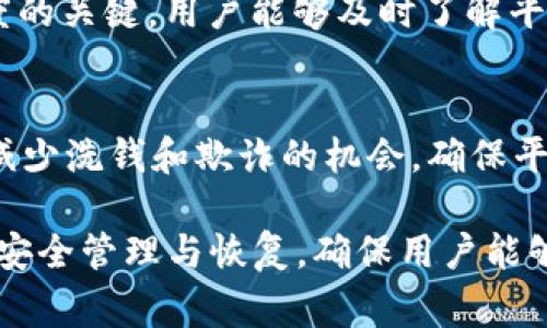 在注册 Tokenim 或其他类似的加密货币或区块链相关平台时，通常需要使用邮箱。这是由于邮箱在用户注册和身份验证过程中扮演着重要角色。以下是一些关于为什么注册 Tokenim 需要邮箱的详细讨论。

1. 用户身份验证
注册一个新账户时，平台需要确定用户的身份。这通常通过发送一封验证邮件来完成。当用户在 Tokenim 网站上输入他们的邮箱地址注册时，系统会发送一封带有验证链接的电子邮件。用户需要点击该链接以确认他们的邮箱地址并激活账户。这一过程有助于防止虚假账户的注册，确保用户提供的邮箱是有效且可访问的。

2. 安全性考虑
在加密货币平台上，安全性是至关重要的。通过要求用户提供电子邮箱，Tokenim 能够实现多种安全措施。例如，在用户进行重要操作（如提款或更改密码）时，平台可能会向其发送通知邮件，以确保用户对账户活动的知情和控制。这种双重确认机制能有效减少账户被滥用的风险，保护用户的资产安全。

3. 密码重置与账户恢复
在遗忘账户密码的情况下，邮箱也是账户恢复的主要手段。当用户请求重置密码时，平台会发送一封包含重置链接的邮件到注册的邮箱中。这使得用户能够通过其邮箱重新获得对账户的访问权限。因为加密货币账户的价值通常很高，确保用户能够有效地恢复他们的账户是维护用户信任和满意度的重要因素。

4. 重要通知与更新
注册邮箱也让 Tokenim 能够与用户保持联系，发送关于平台的重要更新、活动、功能发布等信息。保持与用户之间的沟通是增强用户体验和满意度的关键。用户能够及时了解平台的最新动态，从而更好地参与到加密货币市场中。

5. 法规要求
在某些地区，金融法规要求数字资产平台在用户注册时收集一定的身份证明信息，包括有效的邮箱地址。这是为了改善对用户身份和活动的监管，减少洗钱和欺诈的机会。确保平台遵循当地的法律法规也是 Tokenim 一项重要的合规责任。

总结来说，Tokenim 在注册过程中要求邮箱是出于安全性、用户体验和合规要求等多方面的考虑。有效的邮箱不仅有助于身份验证，还支持账户的安全管理与恢复，确保用户能够方便地使用平台的各项服务。