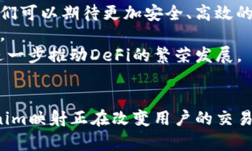   Tokenim映射：DeFi生态的重塑与未来发展 / 
 guanjianci Tokenim，DeFi，映射 /guanjianci 

引言
随着区块链技术的不断发展和成熟，去中心化金融（DeFi）已经成为一个热门而又广泛讨论的领域。其中，Tokenim映射作为一项新兴技术，正在以其独特的机制和优势逐步重塑传统金融体系。在这篇文章中，我们将深入探讨Tokenim映射的原理、应用场景、优势以及面临的挑战，进而分析其对整个DeFi生态的影响。

Tokenim映射的基本概念
Tokenim映射是指通过特定的技术手段将不同区块链上的代币进行互通和映射的过程。这一过程允许用户在不同的区块链网络之间自由交易和兑换资产，从而实现资产的跨链流动和利用。Tokenim的核心优势在于其能够解决当前区块链生态系统中存在的流动性不足和隔离性的问题，使得用户能够在多个平台之间进行无缝交易。

Tokenim映射的工作原理
Tokenim映射的实现依赖于一系列复杂的智能合约和跨链技术。这些技术使得信息可以在不同的区块链之间传递，并确保交易的安全性和可靠性。具体而言，当用户希望将一个链上的代币映射到另一个链上时，系统会首先冻结该代币，并通过智能合约生成一个相应的映射代币。这些映射代币可以在目标链上自由交易。
这种映射机制不仅提高了交易的自由度，还增加了用户访问不同DeFi平台的可能性，推动了整个生态系统的增长。

Tokenim映射的优势
Tokenim映射的优势主要体现在以下几个方面：
首先，Tokenim映射提高了资产的流动性。用户可以在多个平台之间自由地转移和交易资产，从而降低了交易成本，并提高了市场的活跃度。
其次，Tokenim映射促进了DeFi生态系统的互操作性。不同的DeFi项目可以通过映射技术实现协同发展，推动创新和多样化的金融产品和服务。
最后，Tokenim映射增强了用户体验。用户不仅可以在一个平台上交易，还可以跨链操作，从而享受更为灵活和高效的金融服务。

Tokenim映射面临的挑战
尽管Tokenim映射有诸多优势，但仍面临一些挑战。首先，跨链技术的安全性是一个重要问题。跨链交互容易受到攻击，导致用户资产的安全风险。为了保障用户资产的安全，开发者需要不断完善安全机制，并进行全面的安全审计。
其次，Tokenim映射需要强大的技术支持。不同区块链之间的互通性要求开发者具备丰富的技术能力和经验，以确保映射过程的顺利进行。
最后，用户的认知和接受度也是Tokenim映射推广的重要因素。许多用户仍对区块链技术存在误解，如何教育用户、提高他们的认知水平是未来发展的关键。

可能相关的问题

问题一：Tokenim映射如何影响去中心化金融的流动性？
Tokenim映射技术的出现极大地提升了去中心化金融的流动性。传统的金融体系受制于中心化的制度和流程，用户在不同平台之间的资金转移往往面临诸多障碍。而Tokenim映射允许用户在多个区块链之间自由转移资产，提高了流动性，增强了市场的竞争力，吸引了更多的用户参与到DeFi项目中。
在DeFi生态中，流动性的增加可以带来更高的交易量和更低的滑点。用户更愿意进行交易和投资，从而推动整个市场的繁荣。同时，流动性的提高也让借贷、交易和流动性挖矿等活动变得更加活跃，形成良性的经济循环。

问题二：Tokenim映射如何推动DeFi生态的互操作性？
互操作性是DeFi生态系统的核心要素。Tokenim映射打破了不同区块链之间的壁垒，使得不同的DeFi项目能够实现资产和信息的共享。这种互操作性不仅增强了不同平台之间的合作，还推动了新的金融产品和服务的创新。
通过Tokenim映射，用户可以在一个链上使用另一个链上的资产进行交易，从而享受更为丰富的金融服务。例如，用户可以通过映射在以太坊上的代币在Binance Smart Chain上进行流动性挖矿，享受不同平台的收益和服务。这种灵活性极大地满足了用户的需求，促进了DeFi生态的健康发展。

问题三：在Tokenim映射过程中，资产的安全性如何保障？
资产的安全性是Tokenim映射过程中最为重要的考量之一。在跨链交互中，资产频繁地移动，无疑增加了被攻击的风险。为此，开发者需要采取一系列安全措施，以保障用户资产的安全。
首先，智能合约的安全性至关重要。开发者需要对智能合约进行严格的审计，确保没有漏洞和后门。其次，采用多重签名机制和去中心化预言机可以提高资产转移的安全性。此外，还可以利用冷钱包等方式存储大额资产，减少被盗的风险。
用户自身的安全意识也不可忽视。教育用户提高安全意识，使用安全的钱包和管理交易密码，可以有效减少资金损失的概率。

问题四：Tokenim映射对用户体验的影响如何？
Tokenim映射显著改善了用户体验，使得用户在DeFi生态中的操作变得更加便捷。用户不再需要在不同的平台进行繁琐的交易，而是可以通过简单的映射过程，在一个平台上使用不同链上的资产。这样的简化流程降低了用户的操作成本，提高了交易的效率。
此外，Tokenim映射使得用户能够更方便地管理和组合他们的资产。例如，用户可以将以太坊上的代币映射到Polygon链上，并在Polygon上的DeFi项目中进行流动性挖矿，这种操作的便捷性大大提高了用户参与的积极性。
同时，Tokenim映射的推广也促进了用户对DeFi产品的接受度。随着更多用户体验到跨链操作的便捷性，DeFi领域的用户群体有望进一步扩大，推动整个生态系统的蓬勃发展。

问题五：未来Tokenim映射的发展趋势是什么？
未来Tokenim映射的发展趋势可以归纳为几个方面。首先，技术的不断进步将推动Tokenim映射的安全性和效率提升。随着跨链技术和智能合约的不断成熟，我们可以期待更加安全、高效的Tokenim映射解决方案的出现。
其次，随着DeFi的不断扩展，Tokenim映射的应用场景将愈加广泛。更多项目将开始探索如何通过Tokenim映射实现资产流动性，从而打造更加丰富的金融场景。
最后，教育和用户体验将成为Tokenim映射推广的重点。为了更好地推广这一技术，项目方需要加强用户教育，提高用户对Tokenim映射的理解和接受度，从而进一步推动DeFi的繁荣发展。

总结
Tokenim映射作为DeFi生态中的一种新兴技术，正逐步展现出其独特的优势和价值。通过提升流动性、增强互操作性、保障资产的安全性及改善用户体验，Tokenim映射正在改变用户的交易方式和金融参与模式。同时，尽管面临诸多挑战，但随着技术的不断发展和完善，Tokenim映射的前景仍然广阔，它或将在未来DeFi生态中扮演更加重要的角色。