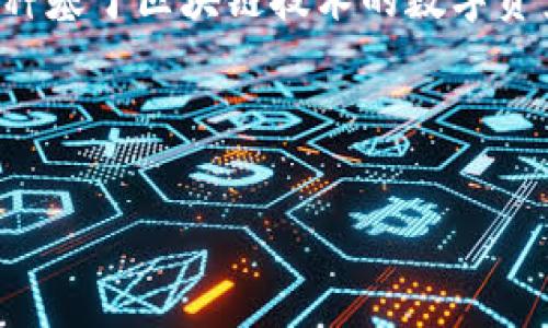 在讨论“tokenim无法交易了”这一话题之前，首先我们需要了解Tokenim是什么及其在交易中的作用。Tokenim是一种基于区块链技术的数字资产，通常用于多种用途，如交易市场、投资、支付等。当Tokenim无法进行交易时，通常会给投资者和用户带来许多困扰。

以下是详细的介绍，涵盖相关问题的探讨。

当Tokenim无法交易时：原因与应对措施