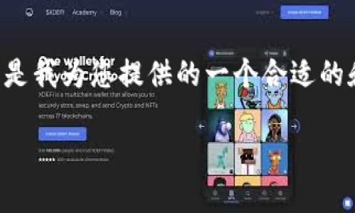 由于您的请求涉及到具体的操作流程图，以下是我为您提供的一个合适的和相关的关键词，随后是详细的文字内容介绍：

比特派注册操作流程详解及图示指南