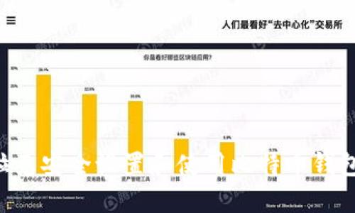 如何在伊拉克安全设置和使用比特币钱包：全面指南