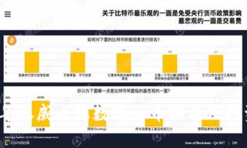 2023年权威全球数字货币排名及投资分析
