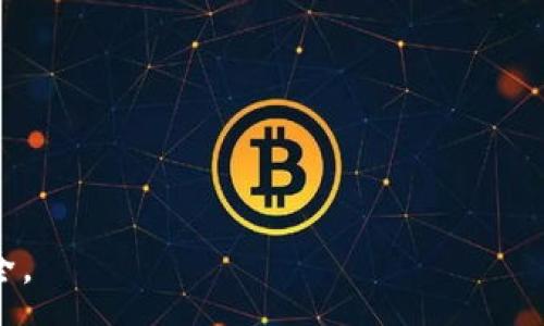 :
  最安全的USDT钱包选择指南：如何保护你的数字资产 / 

关键词:
 guanjianci USDT钱包,数字货币安全,加密货币钱包,保护数字资产 /guanjianci 

在数字货币不断发展的今天，选择一个安全的USDT钱包成为了每个投资者必须关注的问题。USDT（Tether）作为一种稳定币，广泛应用于数字货币交易中，其安全性关乎每个用户的资金存储和交易安全。那么，如何选择一个安全的USDT钱包呢？本文将为您详细介绍USDT钱包的类型、安全性、选择要素等内容，并提供一些相关问题的解答。

USDT钱包的类型及特点
首先，我们需要了解USDT钱包的分类，通常可以分为以下几种类型：
1. **硬件钱包**：硬件钱包是一种物理设备，能够离线存储加密货币，极大程度地保护用户的私钥不被黑客攻击。尽管价格相对较贵，但硬件钱包通常被认为是最安全的选择。
2. **软件钱包**：软件钱包通常是下载安装在电脑或手机上的应用程序，其安全性相对硬件钱包稍低，但使用上更为便捷。软件钱包又可以分为桌面钱包、移动钱包和在线钱包，分别对应不同的使用场景。
3. **冷钱包与热钱包**：冷钱包是指不与互联网连接的存储方式，安全性最高，而热钱包则相对较为方便，但由于常常在线，安全风险也更高。
4. **交易所钱包**：许多交易所提供免费的钱包服务，但由于用户私钥由交易所管理，存在一定风险。在选择时必须考虑交易所的信誉和安全措施。

如何评估USDT钱包的安全性
在选择USDT钱包时，用户可以通过以下几个方面来评估其安全性：
1. **私钥控制**：用户是否可以完全控制自己的私钥是评判钱包安全性的重要标准。一般而言，选择本地钱包（如硬件钱包或软件钱包）会更安全，因为用户能够掌握私钥，而不是将其交给第三方。
2. **双重认证**：支持双重认证（2FA）的钱包在安全性上会优于不支持该功能的钱包。双重认证可以有效防止账户被黑客入侵，增加了额外的一层安全保护。
3. **开放源代码**：选择一些开源钱包，由于其代码对公众开放，能够接受更多人的审查，一定程度上可以提高安全性。用户可以信任那些经过时间考验且没有报告过重大安全缺陷的钱包。
4. **钱包的社区评价**：调查使用过该钱包的用户反馈，包括社区活动和讨论，会帮助大家判断钱包的安全性以及是否值得信赖。
5. **行业监管**：一些钱包可能受到某些监管机构的监管，这往往也可以增加其安全性的信任感。

选择USDT钱包的重要性及影响
选择合适的钱包不仅关乎资金的安全性，也能影响到用户的交易体验。错误的选择可能导致资产丢失、交易无法顺利进行，以及在后期转账费过高等问题。以下是几点说明：
1. **资金安全**：安全性是选择钱包最重要的因素。用户需要意识到，加密货币的不可逆性意味着资金一旦丢失便无法追回，因此选择一个安全性高的钱包至关重要。
2. **易用性**：对于普通投资者而言，钱包的使用便捷性也同样重要。过于复杂的操作会让用户产生困惑，影响交易效率。在选择时，用户应寻找界面简单、操作方便的钱包。
3. **交易费用**：不同钱包在转账方面的交易费可能差别较大，用户应对各种钱包的手续费进行评估，尽量选择手续费较低的钱包以降低交易成本。
4. **支持的资产类型**：如果用户有多种加密货币的需求，选择支持丰富资产的钱包会更加合适，这样用户就不需要频繁切换不同的钱包。
5. **备份和恢复功能**：一个好的钱包应支持一键备份和恢复功能，以确保用户在设备丢失或损坏时，依然能够找回自己的资产。

常见问题解答

1. 如何将USDT转移到钱包中？
将USDT转移到钱包中的过程实际上很简单，主要可通过以下几步实现：
1. **创建钱包**：首先，选择您希望使用的USDT钱包。在安装并设置完成后，确保能够掌握私钥等安全信息。
2. **获取钱包地址**：每个钱包都有一个唯一的地址，用于接收资金。通常，此地址是由一串字母和数字组成。在钱包的界面上，您可以找到“接收”或“存款”的选项，点击后可以看到您的USDT接收地址。
3. **通过交易所转账**：在您选择的交易所，找到“提现”或者“转账”栏目，输入您的钱包地址和您希望转移的USDT数量。在再次确认无误后，提交转账请求。
4. **等待确认**：转账请求通常需要经过区块链的确认，这可能需要几分钟甚至更长的时间。可以在区块链浏览器中查看该交易的状态。
总结来说，转移USDT到钱包的过程只需复制地址、提交转账、然后等待确认，所有步骤相对简单明了。

2. 为什么需要使用硬件钱包？
选择硬件钱包的理由主要有以下几点：
1. **高度安全性**：硬件钱包能有效地阻止黑客攻击，因为它不与互联网相连，因此即便设备被恶意攻击，黑客也无从获取用户的私钥。
2. **数据完整性**：即使硬件钱包丢失，只要用户备份了助记词或私钥，用户仍然可以通过另外设备重新访回自己的资产，确保了资产不丢失。
3. **使用便捷性**：现代硬件钱包通常有友好的用户界面及操作指南，让新手也能够轻松上手。
4. **跨平台兼容性**：一些硬件钱包可以与多个操作系统兼容，无论是Windows、macOS还是Linux，都能安全地管理您的加密资产。
5. **可带性**：硬件钱包小巧且易于携带，用户可以随时随地进行交易，同时安全性不会因为移动版操作而受影响。
通过这些特点不难看出，硬件钱包在数字资产安全性方面具备明显优势。

3. 软件钱包是否安全？
软件钱包的安全性取决于多个因素，但总的来说，它们并没有硬件钱包那样高的安全性，存在一定风险，主要表现在以下几点：
1. **在线状态**：大多数软件钱包需要在线运行，暴露在黑客攻击中。从安全角度来看，其相对更容易被黑客侵入。
2. **用户疏忽**：一些用户可能在使用过程中不够谨慎，错误地泄露明文私钥或助记词，导致资产被窃取。
3. **缺乏双重认证**：某些软件钱包可能不支持双重认证，增加了被攻击的风险。在选择软件钱包时，尽量选择支持双重认证的应用程序。
尽管软件钱包的安全性较低，但如果谨慎使用、定期更新软件以及结合双重验证等安全手段，仍然可以为用户提供一定的保护。

4. 如何恢复丢失的USDT钱包？
恢复丢失的USDT钱包一般依赖于用户在创建钱包时生成的助记词或私钥。具体步骤如下：
1. **重新下载钱包软件**：如果您使用的是软件钱包，可以下载相应的钱包软件进行安装。如果是硬件钱包，按照相应说明书进行连接。
2. **选择恢复功能**：大多数钱包在主界面都提供了“恢复钱包”或“导入钱包”的选项。点击相关栏目后，系统将引导用户输入助记词或私钥。
3. **输入助记词/私钥**：在指定位置，输入您在钱包创建时生成的助记词或私钥。务必确保输入的准确性，因为任何错误都会导致恢复失败。
4. **完成恢复**：正常情况下，确认输入无误后，点击恢复按钮，系统就会将您之前的资产导入新的钱包中。
5. **确保安全**：恢复完成后，请务必再次备份助记词和私钥，并保持安全，避免遗忘或泄露。
总之，务必牢记并安全保存初始助记词和私钥，以防止未来可能的恢复需求。

5. 如何提高USDT钱包的安全性？
为了提高USDT钱包的安全性，用户可以采取以下措施：
1. **选择信誉好的钱包**：优先选择有良好口碑和评价的USDT钱包，这样可以从声誉上降低风险。
2. **使用硬件钱包**：如前面所述，硬件钱包是强化安全的重要道具。尽量在条件允许下使用硬件钱包来储存大部分资产。
3. **定期监测账户活动**：定期登录您的钱包，查看账户的转账历史，确保没有未授权的交易。
4. **保持安全环境**：使用VPN和防火墙，确保您连接互联网时使用的网络环境安全。
5. **多重备份**：定期对钱包的助记词和私钥进行备份，多重备份能够防备数据丢失的可能。
通过实施以上措施，用户可以显著降低数字资产被攻击的风险，提高USDT钱包的安全性。

总之，选择和使用USDT钱包时，安全性是最重要的考量因素。对数字资产的保护需要用户时刻保持警惕，同时了解和采取适当的安全措施，以确保资金安全。