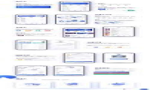 数字货币的未来：构建安全、透明和高效的金融体系