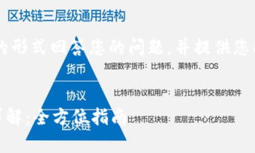 由于您要求的内容较长，我将以简洁的形式回答您的问题，并提供您所需的、关键词、相关内容及问题分析。


tpWallet不同版本之间的币种转移详解：全方位指南