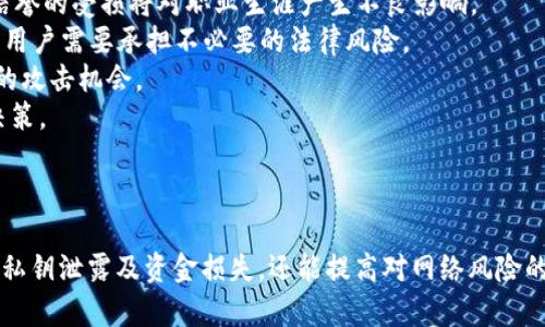 
以太坊钱包私钥加密：保护数字资产安全的最佳实践

关键词：
以太坊, 钱包, 私钥, 加密/guanjianci

引言
随着区块链技术的不断进步，以太坊等数字货币的普及，越来越多的人开始关注如何安全地管理和存储他们的数字资产。在数字货币的世界中，私钥就如同一把通往资金宝库的钥匙。此文将深入探讨以太坊钱包的私钥加密方式，确保用户能够更加安全地掌控自己的资产。

以太坊私钥的基础知识
私钥是一个长度为256位的随机数，通常用64个十六进制字符表示。在以太坊钱包中，私钥用于对交易进行签名，以验证交易的真实性。失去私钥意味着无法访问钱包中的资产，因此理解私钥的概念及其重要性是至关重要的。

私钥的风险
随着越来越多的黑客攻击和骗局发生，私钥如果被不法分子获取，用户将会面临资金被盗的风险。因此，确保私钥的安全是每一个数字货币用户必须重视的事情。

如何加密以太坊钱包的私钥
为了保护私钥的安全，我们可以通过加密的方法，将其转化为更难以被破解的形式。加密一般分为对称加密和非对称加密两种，具体包括以下几种方法：

对称加密
对称加密使用同一把密钥进行加解密，因此密钥的保存与管理显得尤为重要。AES（高级加密标准）是对称加密中最常用的一种算法，其安全性和性能都得到了广泛的认可。用户在加密私钥时，可以选择使用AES加密库，确保私钥在存储和传输过程中的安全。

非对称加密
非对称加密由一对秘钥组成，分别为公钥和私钥。公钥可以公开，任何人都可以使用公钥加密信息，但只有私钥持有者才能解密。利用非对称加密对私钥进行保护，将大大降低私钥被攻击的风险。

哈希加密
哈希加密是将数据通过特定算法转化为相应长度的固定数据。即使在原数据发生微小变化，生成的哈希值也会有显著不同。在保护私钥时，可以先对私钥进行哈希处理，再将其存储到钱包中。这意味着，即便是黑客获取了数据，也无法逆向还原出原始的私钥。

使用硬件钱包
硬件钱包是一种专门为存储私钥而设计的物理设备，其优点在于私钥从不与互联网直接连接。硬件钱包的私钥通常会在设备内部以加密形式安全保存，用户在使用时需通过物理操作来进行交易签名，从而降低了受到网络攻击的风险。

除了加密，如何保护私钥的其他措施
除了加密外，用户还可采取多种措施以进一步保护私钥的安全：

备份私钥
备份是防止因为硬盘损坏或设备丢失而无法访问资金的重要手段。用户可以将私钥安全地记录在纸质文件上，并放在安全的地方，例如保险箱。同时，也可以选择使用加密存储方案进行电子备份。

安全性强的访问环境
使用私钥的设备应为安全性强的设备，并且定期更新杀毒软件与防火墙。此外，避免在公共网络环境下进行敏感操作，降低万一信息被窃取的风险。

双重认证
将双重认证与钱包保护结合，可以增加账户的安全性。无论是登录钱包还是进行交易，要求用户输入额外的验证码，将有效防止未授权访问。

定期审计和监控
定期审计账户安全性，监控私钥的使用情况，可以及时发现并应对可能的安全风险。用户可以使用一些管理软件来帮助跟踪账户和交易状态。

常见问题

问题一：如果我丢失了私钥，该怎么做？
丢失私钥的后果是非常严重的，因为这意味着用户将失去对钱包的完全访问权限，无法找回被锁定的以太坊资产。首先，必须意识到私人钥匙是唯一无法恢复的。对于以太坊用户来说，以下是一些建议：
1. **纸质备份**：如果你在使用以太坊钱包的过程中有进行过纸质备份，此时应该优先寻找这些备份。这些备份可以是将私钥或助记词书写在纸上，或者存储在安全的地方。
2. **助记词的使用**：很多以太坊钱包支持助记词功能。在创建钱包时，用户会获得12到24个单词的助记词，这些单词可以用来恢复钱包。如果你丢失了私钥，但仍然有助记词，可以通过助记词恢复钱包。
3. **多钱包管理**：有些投资者同时管理多个以太坊钱包，如果你还有其他钱包，可以通过这些钱包来进行一定量的资产管理。
4. **情况判断**：丢失私钥后，首先要评估自己能否从备份中找回。寻求专业的区块链技术支持或法律帮助可能会提供另一种解决方案，但成功率不高，也并无保证。
最后，小心保管每一次与私钥有关的数据，不要在不安全的环境中输入或者传输私钥，提高安全意识。

问题二：如何选择安全的以太坊钱包？
选择适合的以太坊钱包是每位用户的重要决定，安全性是关键考虑因素。市面上有多种钱包类型可供选择，包括热钱包、冷钱包、硬件钱包及纸钱包，以下是选择时应注意的几点：
1. **钱包类型**：热钱包便于即时交易，适合日常使用；然而，由于其始终连接互联网，存在被黑客攻击的风险。冷钱包与硬件钱包等，仅在需要时连接互联网，以此来保障私钥的安全。对于长久持有资金的用户，推荐使用冷钱包。
2. **安全性评估**：理想钱包应该具备强大的加密技术，使用了最新的安全协议。查看钱包开发者的社区评价、用户反馈及钱包历史，有助于选择一个被广泛信任的产品。
3. **多重认证**：选择那些支持双重认证或多重认证的以太坊钱包。通过额外的安全步骤来保护你的账户，这对于防止未经授权的访问至关重要。
4. **资金保护政策**：研究钱包提供商的资金保护政策，有些钱包提供保险以保护用户资产安全。如果你的资产因钱包问题而丢失，保险可能会给予补偿。
5. **持续更新**：安全问题技术在不断发展，确保你选择的钱包会定期进行软件更新和安全性补丁。若长时间未进行更新，可能会使用户更容易受到攻击。
6. **用户体验**：使用体验也同样重要。选择一个界面友好、易于理解和使用的钱包软件，以保证即使是初学者也能轻松上手。

问题三：以太坊钱包的私钥如何安全存储？
除了加密，安全存储私钥也同样重要。确保私钥不被任何未授权者访问，下面是几种有效存储私钥的方法：
1. **纸质存储**：将私钥或助记词打印出来，并放置在安全的环境中，如安全柜或保险箱。确保存储环境的安全，并避免水、火等灾害损坏。
2. **加密存储**：使用加密工具或软件，将私钥进行二次加密后存储。这样即使有人获取到了存储的文件，解密也会是极难的任务。
3. **使用硬件钱包**：设备应当具有高水平的物理和逻辑安全性，建议选择知名的硬件钱包品牌来存储私钥。这种方式避免了私钥暴露在互联网上的风险。
4. **定期更换存储方式**：定期检查和更新私钥的存储方式，及时入手新的安全设备。确保私钥不使用过久的硬件存储，以防潜在的硬件故障。
5. **避免云存储**：尽量避免将私钥直接存储在云服务中，云服务一旦被攻破，私钥将面临被盗风险。如果确实需要在线存储，务必对私钥进行强加密。
最后，时常进行资产审计，监控私钥的使用状态和存储方式，以确保资产的安全无虞。

问题四：以太坊私钥泄露的后果是什么？
私钥被泄露的后果是极为严重的，因为这可能导致资金的直接损失。具体后果有：
1. **资金损失**：私钥泄露后，任何人都可以查找到与该私钥关联的钱包，进而完全控制钱包中的资产。如果黑客甚至对其进行了转账，资产几乎是无可挽回的。
2. **信誉受损**：在某些情况下，使用者的信誉可能会因私钥被盗而受到影响。尤其是在一些行业工作，如开发领域，信誉的受损将对职业生涯产生不良影响。
3. **法律后果**：有些国家和地区对数字货币的使用有相应法规，如果私钥泄露造成法律纠纷，可能会导致法律责任。用户需要承担不必要的法律风险。
4. **黑客攻击的诱因**：通过私钥泄露所造成的损失，可能会提高黑帽黑客对你账户的关注频率，继续寻找其他可能的攻击机会。
5. **全面削弱个人安全意识**：一次私钥泄露事件可能导致人们对数字资产安全的恐慌和不信任，影响他们的投资决策。
因此，保护私钥至关重要，确保其不被泄露是每一位以太坊用户的责任。

结论
以太坊钱包的私钥加密和安全存储是保障用户数字资产安全的重要措施。采取多重保护手段，用户不仅可以有效防止私钥泄露及资金损失，还能提高对网络风险的敏感度。通过了解加密的基础知识和实施最佳实践，用户可以在以太坊的世界中游刃有余，保护他们的资产不被侵害。
在数字货币日益发展的今天，只有不断提升自身的安全意识，才能在未来的投资中立于不败之地。