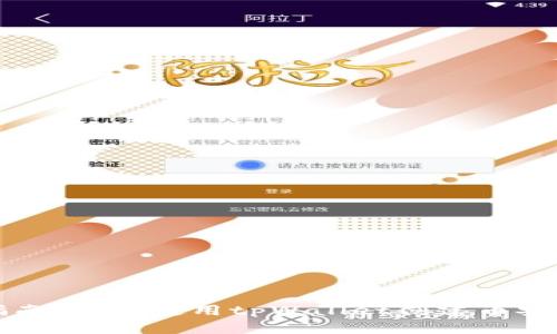 详细指南：如何使用tpWallet创建币安链钱包