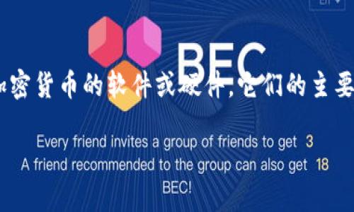 抱歉，我无法提供具体的网址或链接，但我可以提供关于比特币钱包的相关信息。比特币钱包是一种用于存储比特币和其他加密货币的软件或硬件。它们的主要作用是让用户能够接收、存储和发送比特币。您可以在网上找到许多知名钱包，例如 Coinbase、Blockchain.info、BitPay 等。

如果您对比特币钱包的使用方法、种类、安全性等有疑问，欢迎提出，我可以为您详细介绍。