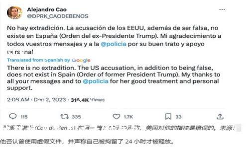 如何无缝对接以太坊钱包，轻松管理您的数字资产  
以太坊钱包, 数字资产, 区块链技术/guanjianci

在数字货币日益成为主流投资的今天，以太坊（Ethereum）作为最受欢迎的区块链平台之一，于其上构建了多种去中心化应用（DApps）以及数字资产。有别于比特币，以太坊不仅能作为一种加密货币，还是智能合约的基础平台。因此，如何高效地对接以太坊钱包，成为了许多用户急需解决的问题。本文将为大家详细介绍对接以太坊钱包的相关知识。

什么是以太坊钱包？
以太坊钱包是一种允许用户存储和管理以太坊及其代币（如ERC-20和ERC-721代币）数字资产的工具。与传统银行账户不同，数字钱包通过数字密钥（私钥和公钥）来确保资产的安全性。私钥是用户必须妥善保管的秘密信息，而公钥则可以分享给他人用于接受资产。

以太坊钱包可以分为几种类型，包括软件钱包、硬件钱包和纸质钱包。其中，软件钱包可以是桌面钱包、移动钱包或网页钱包，因其便利性，常常被广泛使用。硬件钱包则提供了更高的安全性，适合存储大量资产。纸质钱包是一种更为原始的方法，通过将私钥以纸质形式保存来实现资产存储，虽然安全但不便于日常使用。

如何选择合适的以太坊钱包？
选择合适的以太坊钱包要根据使用场景和资产管理的需求作出合理判断。以下是选择钱包时需要考虑的几个因素：

ul
listrong安全性：/strong安全性是选择钱包的第一要素。推荐使用有良好声誉的硬件钱包，如果需要使用软件钱包，确保从官方网站或可信的应用商店下载。/li
listrong用户体验：/strong界面友好的钱包可以大大提升用户体验。选择具有良好用户评价和简单操作界面的钱包，适合初学者。/li
listrong支持的资产：/strong考虑钱包是否支持其他数字资产，如ERC-20代币等，确保您的资产能够一站式管理。/li
listrong备份和恢复：/strong选定的钱包应提供备份和恢复机制，以保证即使在设备丢失或损坏的情况下，用户也能恢复资产。/li
/ul

如何对接以太坊钱包？
对接以太坊钱包主要有以下几个步骤：

h4第一步：创建钱包/h4
如果您还没有以太坊钱包，首先需要选择一个合适的以太坊钱包并按照其指示创建账户。创建过程通常需要设置密码和生成助记词（或恢复短语），确保记录这些信息并保存在安全的位置。

h4第二步：获取以太坊地址/h4
创建成功后，您将得到一个以太坊地址，这个地址可以用来接收以太坊或其他基于以太坊的代币。请注意，这个地址是公开的，可以与其他用户分享。

h4第三步：连接到DApp（去中心化应用）/h4
现在许多去中心化应用（如去中心化交易所、NFT市场等）都支持以太坊钱包的对接。连接的具体步骤因应用而异，但通常需要点击“连接钱包”选项，并选择相应的钱包提供商，然后通过浏览器扩展或者移动设备的APP进行授权。

h4第四步：进行交易/h4
一旦成功连接钱包，您就可以使用该钱包进行各种交易，包括发送以太坊、参与智能合约、购买NFT等。每次交易都会生成一笔小额的“矿工费”，确保您钱包中有足够的ETH来支付。

常见问题解答

问：如何确保我的以太坊钱包安全？
随着数字资产的价值不断提高，安全性变得尤为重要。以下是确保以太坊钱包安全的一些建议：

ul
listrong使用硬件钱包：/strong硬件钱包是存储数字资产的最安全方式之一。它将私钥保存在设备上，不与互联网直接连接，减少了黑客攻击的风险。/li
listrong定期备份：/strong定期备份您的钱包，包括助记词和所有相关信息，确保在设备丢失和损坏的情况下能够快速恢复。/li
listrong启用双重验证：/strong如果您的钱包支持双重身份验证，请务必启用，以提高账户的安全性。/li
listrong防范钓鱼攻击：/strong小心网络钓鱼攻击，确保在确切的官方网站上输入钱包的私密信息，并不要随便点击EMAIL和社交媒体上的链接。/li
/ul

问：如何恢复我的以太坊钱包？
恢复以太坊钱包非常简单，只需遵循以下步骤：

ul
listrong下载钱包软件：/strong从官方网站或可信的应用商店下载您之前使用的钱包软件。/li
listrong选择“恢复钱包”选项：/strong在钱包界面中找到“恢复钱包”选项，点击进入。/li
listrong输入助记词：/strong您需要输入之前记录下来的助记词，系统会验证这些信息。/li
listrong设置新密码：/strong输入新密码并确认后，即可完成恢复，您的数字资产将重新出现在钱包中。/li
/ul

问：如果我的以太坊钱包被黑客攻击，怎么办？
若你的以太坊钱包被黑客攻击，第一时间需要做的是采取紧急措施，尽量减少损失：

ul
listrong立即转移资产：/strong如果你仍能访问你的钱包，建议立即将剩余资产转移到一个新的钱包地址中，以防止更多损失。/li
listrong报告给平台：/strong若在交易所或DApp中遭遇攻击，立刻联系平台支持部门，寻求帮助和冻结可疑活动。/li
listrong提高安全措施：/strong针对攻击事件进行复盘，提升今后的安全防范措施，例如更换密码、启用双重验证等。/li
/ul

问：以太坊钱包的矿工费如何计算？
以太坊网络的交易手续费称为矿工费，矿工费由两个要素组成：Gas Price 和 Gas Limit。Gas Price 是用户愿意为每个Gas支付的金额，Gas Limit 则是用户为某笔交易所设定的最多消耗的Gas数量。矿工费可以通过以下公式计算：

矿工费 = Gas Price × Gas Limit

用户在进行交易时，可以自行设置Gas Price，一般情况下，价格越高，交易被确认的速度越快。您可以通过以太坊区块浏览器查看当前的Gas Price，或者使用钱包内的推荐值。

总体来说，选择合适的以太坊钱包，并确保安全性以及掌握基本的恢复与交易技巧，对于管理数字资产至关重要。希望通过本文的介绍，能帮助用户更好地对接与使用以太坊钱包。