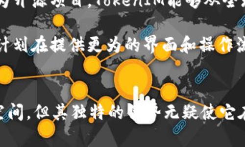探索 TokenIM：开源自托管加密货币钱包的未来

TokenIM, 开源, 加密货币, 自托管钱包/guanjianci

引言
随着区块链技术的不断发展和加密货币的日益普及，越来越多的人开始关注和使用加密货币钱包。TokenIM作为一款开源的自托管加密货币钱包，凭借其安全性、可扩展性及用户友好性，逐渐成为市场上备受瞩目的产品。本文将对TokenIM进行全面而深入的探讨，以帮助用户更好地了解该钱包的功能、优势和未来发展方向。

TokenIM的基本概念
TokenIM是一个集中于安全性和用户体验的自托管加密货币钱包。与传统的托管钱包不同，TokenIM使用户能够完全控制自己的私钥和资产，这意味着用户无需信任任何第三方机构来管理自己的资金。该钱包支持多种数字货币，具有跨平台兼容性，用户可以在不同的设备上无缝使用其服务。

TokenIM的核心优势
TokenIM提供了一系列独特的优势，使其在竞争激烈的市场中脱颖而出：
ul
    listrong安全性：/strongTokenIM采用了先进的加密技术来保护用户的资产，确保私钥的安全存储，防止未授权访问。/li
    listrong开源：/strong作为一款开源软件，TokenIM的代码可供任何人查看和审计，这提供了更大的透明性并增强了用户信任。/li
    listrong用户友好：/strongTokenIM的界面设计简洁直观，即使是新手用户也能轻松上手，进行交易和管理资产。/li
    listrong多币种支持：/strong该钱包支持多种主流的加密货币，用户可以在一个平台上管理所有的资产，无需频繁切换各个不同的钱包。/li
/ul

TokenIM的功能
TokenIM不仅提供基本的加密货币存储功能，还具备一系列实用的附加功能：
ul
    listrong交易功能：/strong用户可以轻松地发送和接收加密货币，并随时查看交易历史。/li
    listrong多签名钱包支持：/strong提升资金安全性，允许多个用户共同管理资产执行交易。/li
    listrong钱包备份与恢复：/strong用户提供多种备份选项，以避免数据丢失，并可根据需要随时恢复钱包。/li
    listrong交互式图形界面：/strong直观的用户界面使用户能够方便地查看其资产的当前状态和市场分析。/li
/ul

相关问题讨论

1. TokenIM与其他加密货币钱包相比的优势有哪些？
与市场上其他加密货币钱包相比，TokenIM具备显著的竞争优势。首先是安全性方面，TokenIM的自托管特性使用户能够完全控制私钥，用户不必将资产托管于不可信的平台上，这大幅度降低了因平台被盗或破产而造成资金损失的风险。其次，TokenIM为开源软件，任何人都可以审计其代码，增加了透明度。这与一些封闭源代码的商业钱包形成鲜明对比，后者在安全性和诚信方面都无法做到完全透明。

此外，TokenIM的用户界面友好，特别适合新手用户。许多加密货币钱包由于设计复杂使得新手用户常常感到困惑，而TokenIM通过简化的设计意图使更多用户更好地接受和使用加密货币。而在多币种支持方面，TokenIM也表现良好，用户可以在同一个平台上管理比其他单一货币钱包更多的资产，减少了在多个钱包间切换的麻烦。

2. 如何确保TokenIM的安全性？作为用户需要注意哪些事项？
虽然TokenIM在安全性上进行了许多努力，还有一些用户在使用过程中需要注意的事项。首先，用户在创建钱包时务必选择强密码，并定期更新密码，这样能够增强钱包的安全性。其次，TokenIM用户必须妥善保管自己的私钥和助记词，尤其是不能将其存放在网络上或任何其他不安全的地方，因为一旦私钥被泄露，资金便会面临巨大风险。此外，使用双因素认证（2FA）是一个重要的安全层，可以有效防止未授权访问。

同时，TokenIM用户应注意监控其设备的安全性。确保所使用的设备是安全的，安装最新的防病毒软件和安全补丁，定期清理设备上的敏感信息和缓存。此外，TokenIM钱包的更新和维护同样重要，确保使用最新版本，可以最大化其安全性和性能。

3. TokenIM的社区支持及其未来发展方向是什么？
TokenIM的开源特性使其获得了一个活跃的开发者社区。社区成员不仅可以为钱包的功能扩展做出贡献，还可以参与到软件的安全审计和bug修复中，这为TokenIM增添了许多新的可能性。作为开源项目，TokenIM能够从全球开发者的智慧中获取灵感和解决方案，以便不断和提高自身的性能。

未来，TokenIM计划将进一步扩大对更多区块链的支持，增加对更多加密资产的支持，这将吸引更多用户选择TokenIM作为他们的数字资产管理工具。同时，TokenIM也在探索友好的用户体验，计划在提供更为的界面和操作流畅度方面加大投入。此外，TokenIM的团队仍在积极与其他区块链网络和协议进行合作，力求在生态圈里尽可能整合更多功能，以提升用户在加密货币领域的综合体验。

结语
TokenIM作为一款开源自托管的加密货币钱包，通过强大的安全性、用户友好的设计和良好的社区支持，为用户提供了极具吸引力的选择。尽管如同任何技术产品一样，TokenIM也有其改进的空间，但其独特的优势无疑使它在竞争激烈的市场中占据了一席之地。随着加密货币的不断普及，TokenIM将在未来扮演越来越重要的角色，成为用户管理数字资产的首选工具。