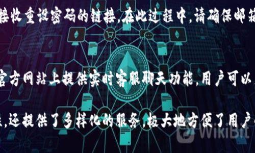   Tokenim苹果版用户指南：获取和使用Tokenim的全面介绍 / 

 guanjianci Tokenim, 苹果版, 数字资产, 钱包, 安全 /guanjianci 

什么是Tokenim苹果版
Tokenim苹果版是一款针对iOS设备开发的数字资产管理钱包，旨在为用户提供安全、便捷的数字货币存储和交易功能。通过Tokenim，用户可以轻松管理他们的加密资产，进行实时交易、交换以及访问多种区块链服务。作为一款越来越受欢迎的数字钱包应用，Tokenim不断更新以满足用户的多样化需求。

Tokenim苹果版的主要功能
Tokenim苹果版具备一系列强大的功能，使其在市场中脱颖而出。这些功能设计旨在增强用户体验并提高安全性。
ul
    listrong多种资产支持：/strongTokenim支持各种主流和小众的数字资产，包括比特币、以太坊、莱特币等，用户可以在一个应用中管理多种资产。/li
    listrong安全性：/strongapp内置多重安全措施，包括密码保护、生物识别、以及私钥加密，确保用户资产的安全性。/li
    listrong交易平台：/strong用户可以通过Tokenim直接进行交易，方便快捷，无需跳转到其他平台。/li
    listrong实时监控：/strongTokenim提供实时市场数据，用户可以随时查看资产的市场行情和变化。/li
    listrong用户友好的界面：/strong该应用设计简洁易用，适合不同技术水平的用户，无需深入的技术背景即可轻松上手。/li
/ul

Tokenim苹果版与其他数字钱包的区别
在众多数字钱包中，Tokenim苹果版凭借其独特的优势吸引了大量用户。与其他钱包相比，Tokenim提供了更高的安全性和用户体验。
ul
    listrong安全性：/strong相比某些传统钱包，Tokenim在数据加密和用户隐私保护方面做得更好，确保用户的数字资产不会被盗。/li
    listrong功能丰富：/strong许多数字钱包仅提供基本的资产管理功能，而Tokenim集成了多种功能，如市场信息、交易提醒等，极大地丰富了用户的使用体验。/li
    listrong易用性：/strongTokenim的用户界面直观，用户无论是新手还是老手都可以快速找到所需功能，而一些复杂的数字钱包可能需要用户花费时间学习使用。/li
/ul

如何下载和安装Tokenim苹果版
下载和安装Tokenim苹果版非常简单，用户只需按照以下步骤操作：
ol
    li打开苹果手机上的App Store。/li
    li在搜索框中输入“Tokenim”，找到相应的应用程序。/li
    li点击“获取”按钮，输入Apple ID密码或使用指纹/面部识别以确认下载。/li
    li下载完成后，点击“打开”以启动应用程序。/li
/ol

Tokenim苹果版的安全性特征
安全性是用户选择数字钱包时需要特别关注的因素。Tokenim苹果版具有以下几项突出的安全特征：
ul
    listrong私钥控制：/strong用户对自己的私钥拥有独立和完全的控制权，这意味着一直以来针对用户资金的控制和安全都是由用户自己掌握。/li
    listrong多重身份验证：/strongTokenim提供多种身份验证方式，包括密码、指纹及面部识别，大大提升了账户的安全性。/li
    listrong安全审计：/strongTokenim定期进行安全审计，及时发现和修复潜在的安全隐患。/li
    listrong实时警报：/strong用户如果在非授权设备上尝试登录，系统会直接向用户发送警报，确保安全性。/li
/ul

Tokenim苹果版的使用注意事项
在使用Tokenim苹果版时，用户应注意以下几个方面以保障资产安全：
ul
    listrong定期更新应用：/strong确保使用的是Tokenim的最新版本，以获得最新的功能和安全性改进。/li
    listrong保持密码安全：/strong定期更改登录密码，并确保密码的复杂性，以降低被攻击的风险。/li
    listrong注意网络安全：/strong在使用Tokenim时，建议选择安全且可靠的网络环境，避免在公共Wi-Fi上进行交易。/li
    listrong警惕钓鱼网站：/strong用户应仔细核对网址，确保访问的是Tokenim的官方链接，防止被钓鱼网站诈骗。/li
/ul

Tokenim苹果版常见问题解答
1. Tokenim苹果版是否支持多种语言？
Tokenim苹果版致力于为全球用户提供服务，因此应用支持多种语言。用户可以在设置中选择自己熟悉的语言，从而更方便地使用各种功能。随着Tokenim的国际化步伐的加快，我们可以期待更多语言的加入。

2. 如何在Tokenim苹果版中进行资产转账？
用户若需在Tokenim中进行资产转账，只需简单几步。首先，打开Tokenim苹果版，登录账户。接下来，选择“转账”功能，输入目标地址（确保准确性）及转账金额。确认无误后，输入密码进行确认。通常情况下，转账完成后用户会收到通知。

3. Tokenim苹果版支持哪些类型的交易？
Tokenim苹果版支持多种类型的交易，包括但不限于购买、出售、交换、转账等功能。用户可以根据自己的需求灵活选择，满足多样化交易场景。此外，Tokenim还会根据市场变化调整其手续费，让用户享受更优的交易体验。

4. 如果忘记Tokenim的密码，如何找回？
若用户忘记Tokenim的登录密码，可以通过“忘记密码”功能进行找回。用户需按照应用的指示，输入注册时使用的邮箱地址，然后接收重设密码的链接。在此过程中，请确保邮箱的安全和个人信息的保护。

5. 如何联系Tokenim的客服支持？
Tokenim设置了多种客户支持途径。用户可以在应用内找到帮助与反馈板块，提交具体问题以获得帮助。此外，Tokenim还会在其官方网站上提供实时客服聊天功能，用户可以直接与支持团队取得联系，解决各种疑问。

在总结Tokenim苹果版的功能和使用注意事项后，我们可以发现，作为一款全面的数字钱包应用，Tokenim不仅具有高度的安全性，还提供了多样化的服务，极大地方便了用户的数字资产管理。随着区块链技术的不断发展和应用，Tokenim会不断适应市场变化，提供更好的用户体验。