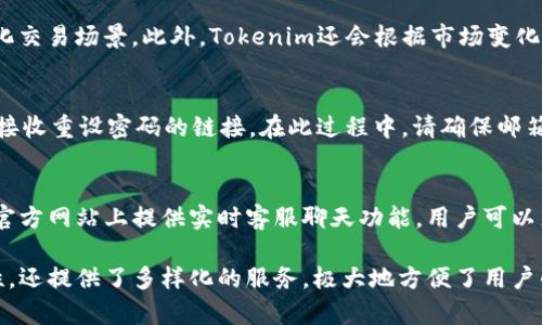   Tokenim苹果版用户指南：获取和使用Tokenim的全面介绍 / 

 guanjianci Tokenim, 苹果版, 数字资产, 钱包, 安全 /guanjianci 

什么是Tokenim苹果版
Tokenim苹果版是一款针对iOS设备开发的数字资产管理钱包，旨在为用户提供安全、便捷的数字货币存储和交易功能。通过Tokenim，用户可以轻松管理他们的加密资产，进行实时交易、交换以及访问多种区块链服务。作为一款越来越受欢迎的数字钱包应用，Tokenim不断更新以满足用户的多样化需求。

Tokenim苹果版的主要功能
Tokenim苹果版具备一系列强大的功能，使其在市场中脱颖而出。这些功能设计旨在增强用户体验并提高安全性。
ul
    listrong多种资产支持：/strongTokenim支持各种主流和小众的数字资产，包括比特币、以太坊、莱特币等，用户可以在一个应用中管理多种资产。/li
    listrong安全性：/strongapp内置多重安全措施，包括密码保护、生物识别、以及私钥加密，确保用户资产的安全性。/li
    listrong交易平台：/strong用户可以通过Tokenim直接进行交易，方便快捷，无需跳转到其他平台。/li
    listrong实时监控：/strongTokenim提供实时市场数据，用户可以随时查看资产的市场行情和变化。/li
    listrong用户友好的界面：/strong该应用设计简洁易用，适合不同技术水平的用户，无需深入的技术背景即可轻松上手。/li
/ul

Tokenim苹果版与其他数字钱包的区别
在众多数字钱包中，Tokenim苹果版凭借其独特的优势吸引了大量用户。与其他钱包相比，Tokenim提供了更高的安全性和用户体验。
ul
    listrong安全性：/strong相比某些传统钱包，Tokenim在数据加密和用户隐私保护方面做得更好，确保用户的数字资产不会被盗。/li
    listrong功能丰富：/strong许多数字钱包仅提供基本的资产管理功能，而Tokenim集成了多种功能，如市场信息、交易提醒等，极大地丰富了用户的使用体验。/li
    listrong易用性：/strongTokenim的用户界面直观，用户无论是新手还是老手都可以快速找到所需功能，而一些复杂的数字钱包可能需要用户花费时间学习使用。/li
/ul

如何下载和安装Tokenim苹果版
下载和安装Tokenim苹果版非常简单，用户只需按照以下步骤操作：
ol
    li打开苹果手机上的App Store。/li
    li在搜索框中输入“Tokenim”，找到相应的应用程序。/li
    li点击“获取”按钮，输入Apple ID密码或使用指纹/面部识别以确认下载。/li
    li下载完成后，点击“打开”以启动应用程序。/li
/ol

Tokenim苹果版的安全性特征
安全性是用户选择数字钱包时需要特别关注的因素。Tokenim苹果版具有以下几项突出的安全特征：
ul
    listrong私钥控制：/strong用户对自己的私钥拥有独立和完全的控制权，这意味着一直以来针对用户资金的控制和安全都是由用户自己掌握。/li
    listrong多重身份验证：/strongTokenim提供多种身份验证方式，包括密码、指纹及面部识别，大大提升了账户的安全性。/li
    listrong安全审计：/strongTokenim定期进行安全审计，及时发现和修复潜在的安全隐患。/li
    listrong实时警报：/strong用户如果在非授权设备上尝试登录，系统会直接向用户发送警报，确保安全性。/li
/ul

Tokenim苹果版的使用注意事项
在使用Tokenim苹果版时，用户应注意以下几个方面以保障资产安全：
ul
    listrong定期更新应用：/strong确保使用的是Tokenim的最新版本，以获得最新的功能和安全性改进。/li
    listrong保持密码安全：/strong定期更改登录密码，并确保密码的复杂性，以降低被攻击的风险。/li
    listrong注意网络安全：/strong在使用Tokenim时，建议选择安全且可靠的网络环境，避免在公共Wi-Fi上进行交易。/li
    listrong警惕钓鱼网站：/strong用户应仔细核对网址，确保访问的是Tokenim的官方链接，防止被钓鱼网站诈骗。/li
/ul

Tokenim苹果版常见问题解答
1. Tokenim苹果版是否支持多种语言？
Tokenim苹果版致力于为全球用户提供服务，因此应用支持多种语言。用户可以在设置中选择自己熟悉的语言，从而更方便地使用各种功能。随着Tokenim的国际化步伐的加快，我们可以期待更多语言的加入。

2. 如何在Tokenim苹果版中进行资产转账？
用户若需在Tokenim中进行资产转账，只需简单几步。首先，打开Tokenim苹果版，登录账户。接下来，选择“转账”功能，输入目标地址（确保准确性）及转账金额。确认无误后，输入密码进行确认。通常情况下，转账完成后用户会收到通知。

3. Tokenim苹果版支持哪些类型的交易？
Tokenim苹果版支持多种类型的交易，包括但不限于购买、出售、交换、转账等功能。用户可以根据自己的需求灵活选择，满足多样化交易场景。此外，Tokenim还会根据市场变化调整其手续费，让用户享受更优的交易体验。

4. 如果忘记Tokenim的密码，如何找回？
若用户忘记Tokenim的登录密码，可以通过“忘记密码”功能进行找回。用户需按照应用的指示，输入注册时使用的邮箱地址，然后接收重设密码的链接。在此过程中，请确保邮箱的安全和个人信息的保护。

5. 如何联系Tokenim的客服支持？
Tokenim设置了多种客户支持途径。用户可以在应用内找到帮助与反馈板块，提交具体问题以获得帮助。此外，Tokenim还会在其官方网站上提供实时客服聊天功能，用户可以直接与支持团队取得联系，解决各种疑问。

在总结Tokenim苹果版的功能和使用注意事项后，我们可以发现，作为一款全面的数字钱包应用，Tokenim不仅具有高度的安全性，还提供了多样化的服务，极大地方便了用户的数字资产管理。随着区块链技术的不断发展和应用，Tokenim会不断适应市场变化，提供更好的用户体验。