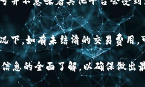 在讨论“ok币官网帐号是否可以注销”之前，我们首先需要了解OK币的背景，以及用户可能在注销时遇到的问题和相关流程。

OK币简介
OK币是由OKEx交易所推出的一种数字货币。随着加密货币市场的迅猛发展，越来越多的人开始关注和投资数字货币，OK币作为其中的一员，也吸引了大批用户。用户可以在OKEx平台上进行交易、投资和管理其数字资产。

注销OK币帐号的必要性
一些用户可能由于不同原因选择注销他们的OK币帐号。例如，可能觉得市场风险太大，或是因为个人财务原因决定暂时退出投资，或者是因为网络安全问题担心帐号被黑客攻击。因此，清楚注销流程能帮助这些用户安全地终止他们的账户，确保资产安全。

OK币帐号注销流程
注销OK币帐号的流程可能会因官网的更新而有所不同，但一般来说，注销流程可分为以下几个步骤：
ol
    li登录到您的OK币帐号，访问您的个人帐户设置。/li
    li找到帐号管理或安全设置的选项，查看是否有注销帐号的选项。/li
    li如果找到了注销选项，请仔细阅读相关条款，确保您了解注销后将无法恢复帐号的后果。/li
    li完成相关确认操作，如输入验证码、进行安全验证等，提交注销申请。/li
    li根据系统提示完成后续步骤，注销申请通常会在一定时间内得到处理。/li
/ol

注销后资产的处理
注销帐号后，用户应该特别关注其数字资产的处理。大多数交易所会在注销帐号前允许用户提取其存储的资产。例如，用户需确保在申请注销前已将所有数字货币提取到其他钱包或账户中。注销后，帐号中的任何未提取的资产通常将无法恢复。

注销帐号需注意的事项
在注销帐号前，用户应注意以下几点：
ul
    li确保已备份好所有相关的数据和信息，包括交易记录、身份验证信息等。/li
    li了解注销后可能影响的附加服务，例如，若用户曾使用过交易平台的其他功能，这些服务在帐号注销后也会被关闭。/li
    li在注销前彻底了解平台的用户协议及注销条款。/li
/ul

常见问题
在注销OK币帐号的过程中，用户可能会遇到以下问题：

问题一：注销后是否能恢复帐号？
注销后，帐号通常无法恢复，这是大多数平台的共识。用户在注销前应认真考虑，确保这一决定是最终的。如果用户在注销后改变主意，可能需要重新注册一个新的帐号，且之前的账户信息和交易记录将无法恢复。

问题二：注销后我持有的资产是否安全？
注销帐号后，用户的资产安全性取决于其操作。用户在注销前如果未提取或转移资产，注销后将无法再访问或找回这些数字货币。因此，确保在主动注销前处理任何未提取的资产是非常重要的。

问题三：注销是否会影响我的个人信用或身份验证？
通常情况下，注销数字货币帐号不会影响用户在其他交易平台的信用或身份验证。每个平台独立操作，注销一个平台的帐号并不意味着其他平台会受到影响。然而，用户也需注意若有未解决的财务问题（如拖欠交易费等），这种问题可能会对其在该平台的声誉产生负面影响。

问题四：注销帐号会产生费用吗？
注销帐号的费用问题通常依赖于各个平台的规定，大部分情况下，用户在注销过程中是不会产生额外费用的。但在某些情况下，如有未结清的交易费用，可能在注销前需先解决这些问题。用户最好在申请注销前确认相关的费用条款。

通过以上几点内容，我们能够清楚地了解到OK币官网帐号的注销流程、注意事项及相关问题的解答。请在决策前尽量保持信息的全面了解，以确保做出最适合自己的选择。