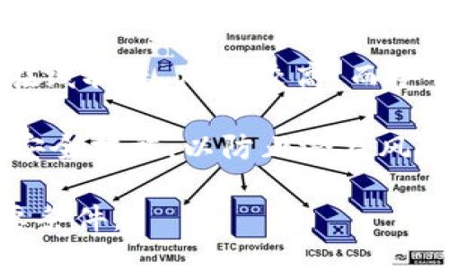 Your Guide to Candy5 Token: Benefits, Usage, and Future Potential
Candy5币, TokenIM, 加密货币, 区块链技术/guanjianci

是什么Candy5币？
Candy5币是一种基于区块链技术的数字货币，旨在为用户提供安全、快速且高效的交易体验。这种代币的推出正值加密货币市场蓬勃发展之际，越来越多的人开始关注和参与到数字资产的投资与交易中。Candy5旨在通过独特的应用场景和强大的技术支持，为用户创造更多的价值。

Candy5币采用最新的区块链技术，确保每一笔交易都可以被实时验证和追踪，从而提高了交易的透明度和安全性。此外，Candy5币还致力于构建一个用户友好的生态系统，让用户可以更轻松地进行资产管理、交易和使用。

Candy5币的主要特点
Candy5币的推出具备了一些显著的特点，以下是一些关键优势：
ul
listrong安全性：/strongCandy5币基于先进的加密技术，确保所有交易数据都受到保护。/li
listrong快速交易：/strong通过的交易流程，Candy5币能够在几秒钟内完成交易，提供快速流动性。/li
listrong用户友好：/strongCandy5币通过友好的用户界面，降低了用户的学习和使用门槛，使新用户也能很快上手。/li
listrong低交易手续费：/strongCandy5币的交易手续费相对较低，适合小额交易和频繁交易用户。/li
listrong多元化应用：/strongCandy5币不仅可以用于交易，还可以用于参与各种DApp（去中心化应用）和智能合约等。/li
/ul

如何获得Candy5币？
获得Candy5币有多种途径，其中包括但不限于以下几种方式：
ul
listrong交易所购买：/strong用户可以通过各种加密货币交易所直接购买Candy5币。这是最便捷的一种方式，但用户需要在交易所上注册账号并完成KYC（身份验证）过程。/li
listrong参与空投活动：/strongCandy5币团队可能会进行空投活动，用户只需完成一些简单的任务，例如关注社交媒体，便有机会获得免费的Candy5币。/li
listrong挖矿：/strong如果Candy5币采用了POW（工作量证明）机制，用户还可以通过参与网络挖矿，获得Candy5币作为奖励。/li
listrong交易赚取：/strong用户还可以通过在交易中购买低价Candy5币，待价格上涨后再出售，以赚取利润。/li
/ul

Candy5的使用场景
Candy5币的潜在使用场景非常广泛，以下是一些可能的应用：
ul
listrong在线支付：/strong用户可以使用Candy5币进行在线购物，支付各种商品及服务，打破传统支付方式的限制。/li
listrong投资与交易：/strong用户可以通过Candy5币在加密市场上进行交易，利用价格波动来获得收益。/li
listrong参与专属活动：/strongCandy5币持有者可能会享有参与特定活动或获得额外奖励的特权，例如打折、优先参与新产品发布等。/li
listrong资助创意项目：/strongCandy5币还可以用于支持各种创意项目的融资，连接想法与资本。/li
/ul

未来的发展方向
Candy5币的发展方向将主要集中在以下几个方面：
ul
listrong生态系统建设：/strongCandy5币团队将致力于构建一个开放的生态系统，吸引更多开发者和用户参与进来，共同推动Candy5币的应用和价值的提升。/li
listrong技术迭代：/strong团队会及时评估当前技术的可行性，并进行技术更新和迭代，以适应不断变化的市场需求。/li
listrong社区参与：/strongCandy5币会鼓励用户参与到项目的决策和发展中来，建立良好的社区氛围。/li
/ul

可能相关问题

1. Candy5币如何与其他加密货币比较？
Candy5币与其他主流加密货币，如比特币、以太坊等，在技术结构和市场定位上都有其独特之处。首先，Candy5币可能采用了更先进的共识机制和交易验证方式，从而提高了交易速度与安全性。

其次，由于Candy5币的定位更加注重于用户体验，因此其交易所汇率波动相对平稳，这对于投资者来说可能意味着更小的风险。此外，Candy5币计划的发展路线图中，强调用户激励机制和社区治理，鼓励用户参与生态建设，这一点是许多传统加密货币所欠缺的。

2. Candy5币的安全性如何保障？
Candy5币的安全性主要体现在几方面：首先，它采用了最先进的加密技术，包括但不限于SHA-256加密算法，确保用户交易信息的安全。其次，Candy5币平台定期进行安全审计和漏洞检测，及时修复潜在的风险点。

另外，Candy5币还采取了多重签名和冷钱包技术，进一步降低资产被盗或丢失的风险。用户在进行交易时，可以选择额外的安全措施，例如双重验证，这样即使账户密码泄露，攻击者也难以转移用户的资产。

3. Candy5币的流动性如何？
Candy5币的流动性主要取决于市场的需求和供给。随着越来越多的用户加入，Candy5币的交易量自然会增加。为了增强流动性，Candy5币团队正在寻求与更多的交易所合作，从而提高在市场中的可交易性。此外，团队还会注重用户的反馈，根据市场变化调整策略，以确保Candy5币始终保持活跃的交易状态。

通过参与各种市场活动和宣传，Candy5币也在不断拓展其用户基础。流动性的提升将创造更多的交易机会，并潜在地推动Candy5币的价值上升。

4. Candy5币的投资回报如何？
投资Candy5币的回报率将受到多种因素的影响，包括市场行情、项目进展和行业动态等。一般来说，像Candy5币这样的新兴加密货币在早期阶段可能具有较大的波动性，但也通常伴随着较高的获利潜力。

投资者需要关注Candy5币的发展进程，了解其市场定位、团队背景与技术实力。随着其应用场景的不断拓展和用户基础的增长，Candy5币的价值有望逐步提高。不过，投资者在决策时应保持谨慎，考虑相关风险，避免盲目追高。

5. 如何进行Candy5币的存储？
Candy5币的安全存储是保护资产的重要一环。用户一般可选择热钱包和冷钱包两种方式进行存储。热钱包可以快速方便地进行交易，但因为在线状态，风险较高。而冷钱包则通过离线方式存储，安全性更高，适合长期保存。

推荐用户在进行大额投资时，使用冷钱包存储Candy5币，并进行定期备份，确保资产安全。此外，用户也应该定期检查钱包情况，及时更新相关安全措施，以防止潜在风险。

总的来说，Candy5币的发展前景广阔，适合希望参与加密市场的用户。然而，保持对市场动态的敏感以及做好风险管理，依然是投资成功的必要条件。