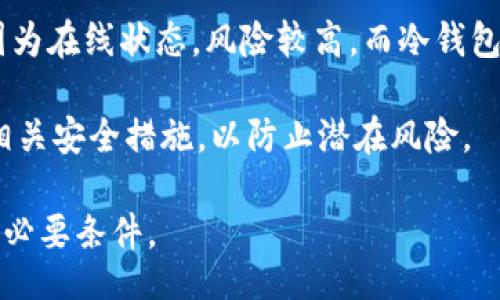 Your Guide to Candy5 Token: Benefits, Usage, and Future Potential
Candy5币, TokenIM, 加密货币, 区块链技术/guanjianci

是什么Candy5币？
Candy5币是一种基于区块链技术的数字货币，旨在为用户提供安全、快速且高效的交易体验。这种代币的推出正值加密货币市场蓬勃发展之际，越来越多的人开始关注和参与到数字资产的投资与交易中。Candy5旨在通过独特的应用场景和强大的技术支持，为用户创造更多的价值。

Candy5币采用最新的区块链技术，确保每一笔交易都可以被实时验证和追踪，从而提高了交易的透明度和安全性。此外，Candy5币还致力于构建一个用户友好的生态系统，让用户可以更轻松地进行资产管理、交易和使用。

Candy5币的主要特点
Candy5币的推出具备了一些显著的特点，以下是一些关键优势：
ul
listrong安全性：/strongCandy5币基于先进的加密技术，确保所有交易数据都受到保护。/li
listrong快速交易：/strong通过的交易流程，Candy5币能够在几秒钟内完成交易，提供快速流动性。/li
listrong用户友好：/strongCandy5币通过友好的用户界面，降低了用户的学习和使用门槛，使新用户也能很快上手。/li
listrong低交易手续费：/strongCandy5币的交易手续费相对较低，适合小额交易和频繁交易用户。/li
listrong多元化应用：/strongCandy5币不仅可以用于交易，还可以用于参与各种DApp（去中心化应用）和智能合约等。/li
/ul

如何获得Candy5币？
获得Candy5币有多种途径，其中包括但不限于以下几种方式：
ul
listrong交易所购买：/strong用户可以通过各种加密货币交易所直接购买Candy5币。这是最便捷的一种方式，但用户需要在交易所上注册账号并完成KYC（身份验证）过程。/li
listrong参与空投活动：/strongCandy5币团队可能会进行空投活动，用户只需完成一些简单的任务，例如关注社交媒体，便有机会获得免费的Candy5币。/li
listrong挖矿：/strong如果Candy5币采用了POW（工作量证明）机制，用户还可以通过参与网络挖矿，获得Candy5币作为奖励。/li
listrong交易赚取：/strong用户还可以通过在交易中购买低价Candy5币，待价格上涨后再出售，以赚取利润。/li
/ul

Candy5的使用场景
Candy5币的潜在使用场景非常广泛，以下是一些可能的应用：
ul
listrong在线支付：/strong用户可以使用Candy5币进行在线购物，支付各种商品及服务，打破传统支付方式的限制。/li
listrong投资与交易：/strong用户可以通过Candy5币在加密市场上进行交易，利用价格波动来获得收益。/li
listrong参与专属活动：/strongCandy5币持有者可能会享有参与特定活动或获得额外奖励的特权，例如打折、优先参与新产品发布等。/li
listrong资助创意项目：/strongCandy5币还可以用于支持各种创意项目的融资，连接想法与资本。/li
/ul

未来的发展方向
Candy5币的发展方向将主要集中在以下几个方面：
ul
listrong生态系统建设：/strongCandy5币团队将致力于构建一个开放的生态系统，吸引更多开发者和用户参与进来，共同推动Candy5币的应用和价值的提升。/li
listrong技术迭代：/strong团队会及时评估当前技术的可行性，并进行技术更新和迭代，以适应不断变化的市场需求。/li
listrong社区参与：/strongCandy5币会鼓励用户参与到项目的决策和发展中来，建立良好的社区氛围。/li
/ul

可能相关问题

1. Candy5币如何与其他加密货币比较？
Candy5币与其他主流加密货币，如比特币、以太坊等，在技术结构和市场定位上都有其独特之处。首先，Candy5币可能采用了更先进的共识机制和交易验证方式，从而提高了交易速度与安全性。

其次，由于Candy5币的定位更加注重于用户体验，因此其交易所汇率波动相对平稳，这对于投资者来说可能意味着更小的风险。此外，Candy5币计划的发展路线图中，强调用户激励机制和社区治理，鼓励用户参与生态建设，这一点是许多传统加密货币所欠缺的。

2. Candy5币的安全性如何保障？
Candy5币的安全性主要体现在几方面：首先，它采用了最先进的加密技术，包括但不限于SHA-256加密算法，确保用户交易信息的安全。其次，Candy5币平台定期进行安全审计和漏洞检测，及时修复潜在的风险点。

另外，Candy5币还采取了多重签名和冷钱包技术，进一步降低资产被盗或丢失的风险。用户在进行交易时，可以选择额外的安全措施，例如双重验证，这样即使账户密码泄露，攻击者也难以转移用户的资产。

3. Candy5币的流动性如何？
Candy5币的流动性主要取决于市场的需求和供给。随着越来越多的用户加入，Candy5币的交易量自然会增加。为了增强流动性，Candy5币团队正在寻求与更多的交易所合作，从而提高在市场中的可交易性。此外，团队还会注重用户的反馈，根据市场变化调整策略，以确保Candy5币始终保持活跃的交易状态。

通过参与各种市场活动和宣传，Candy5币也在不断拓展其用户基础。流动性的提升将创造更多的交易机会，并潜在地推动Candy5币的价值上升。

4. Candy5币的投资回报如何？
投资Candy5币的回报率将受到多种因素的影响，包括市场行情、项目进展和行业动态等。一般来说，像Candy5币这样的新兴加密货币在早期阶段可能具有较大的波动性，但也通常伴随着较高的获利潜力。

投资者需要关注Candy5币的发展进程，了解其市场定位、团队背景与技术实力。随着其应用场景的不断拓展和用户基础的增长，Candy5币的价值有望逐步提高。不过，投资者在决策时应保持谨慎，考虑相关风险，避免盲目追高。

5. 如何进行Candy5币的存储？
Candy5币的安全存储是保护资产的重要一环。用户一般可选择热钱包和冷钱包两种方式进行存储。热钱包可以快速方便地进行交易，但因为在线状态，风险较高。而冷钱包则通过离线方式存储，安全性更高，适合长期保存。

推荐用户在进行大额投资时，使用冷钱包存储Candy5币，并进行定期备份，确保资产安全。此外，用户也应该定期检查钱包情况，及时更新相关安全措施，以防止潜在风险。

总的来说，Candy5币的发展前景广阔，适合希望参与加密市场的用户。然而，保持对市场动态的敏感以及做好风险管理，依然是投资成功的必要条件。