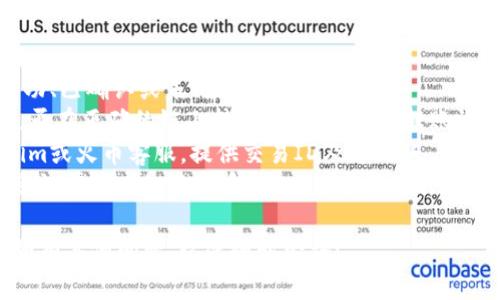 将Tokenim上的USDT转移到火币交易所的步骤相对简单，但需要确保您了解每个步骤的细节。以下是一个详细的指南，帮助您顺利完成这一操作。同时，我会为您提供一些常见问题的解答。

### 转移USDT的步骤

#### 步骤一：在火币创建USDT充值地址
1. 登录您的火币账户，如果还没有账户，需要先注册一个。
2. 进入“资产”页面，找到“充值”选项。
3. 选择USDT并生成充值地址。这是您将Tokenim上的USDT转入火币的地址。

#### 步骤二：登录Tokenim
1. 打开您的Tokenim应用或网页版，输入您的账户信息登录。
2. 在资产页面，找到您持有的USDT。

#### 步骤三：进行USDT转账
1. 选择USDT，点击“转账”或“提币”选项。
2. 输入之前在火币生成的USDT充值地址，确保地址输入无误。
3. 输入您要转移的USDT数量。
4. 检查转账信息，确认无误后提交。

#### 步骤四：确认转账
1. 转账后，您可能需要在Tokenim中完成短信验证或其他安全验证。
2. 提交后，您可以在Tokenim查看转账记录，确保转账正在进行。

#### 步骤五：等待USDT到账
1. 转账完成后，根据网络拥堵情况，约需5到30分钟，火币会收到您的USDT。
2. 登录火币，查看您的资产是否到账。

### 细节注意事项
- 确保您使用的是正确的USDT（如ERC20或TRC20）。
- 注意转账手续费，Tokenim可能会收取一定的费用。
- 建议转账前先进行小额测试，以确保操作流程无误。

### 相关问题解答

#### 问题一：转账时如何确保地址正确无误？
在进行加密货币转账时，确保地址的正确性至关重要。以下是一些确保您地址正确的方法：
1. **复制和粘贴**：最安全的方法是使用复制选项，将火币提供的USDT地址直接复制到Tokenim，避免手动输入可能出现的错误。
2. **逐字符检查**：如果您选择手动输入地址，不妨逐字符检查，确保每个字符都准确无误。
3. **使用二维码**：一些平台可以生成二维码，您可以扫描二维码进行转账，这样也可以减少错误的可能性。
此外，许多钱包也会标记不同类型的地址（如ERC20、TRC20），确保您选择与您转出平台一致的类型。

#### 问题二：转账失败的原因有哪些？
转账时可能会遇到失败的情况，以下是一些常见原因：
1. **网络问题**：区块链的网络可能会出现拥堵情况，导致您的转账请求未能及时得到处理。
2. **地址错误**：如果填写的地址有误，资产将无法到达您的火币账户，可能会永久丢失。
3. **手续费不足**：每笔转账都需要支付一定的手续费，如果您的账户中余额不足以支付手续费，转账将无法完成。
4. **平台限制**：有些平台可能存在转账限制，例如每天转账次数或金额限制，超出范围也可能导致转账失败。
在遇到转账失败时，检查转账记录，确认是否因上述原因导致，如果有问题，及时联系支持团队。

#### 问题三：转账后多长时间能到账？
转账到账时间通常取决于多种因素，包括：
1. **网络拥堵情况**：在网络拥堵时，您的转账可能需要更长时间才能被确认。进行转账时，可以查看当前区块链的网络状态。
2. **区块确认时间**：不同的区块链在处理交易时，确认块的时间不同，如比特币一般为10分钟，USDT（ERC20）大约为20秒到几分钟。如果转账使用的是TRC20，通常会更快。
3. **充值平台的处理时间**：火币等交易所可能有自身的处理时间，通常在收到交易确认后，会在几分钟内更新您的资产。但是，如果是高峰时期，可能会有所延迟。
一般来说，正常情况下，转账应在15分钟以内到账，如超过3小时没有到账，可以联系双方的客服进行查询。

#### 问题四：如果转账的USDT丢失了该怎么办？
如果您的USDT转账后出现丢失情况，首先不必过于慌张，尝试以下步骤：
1. **查看转账记录**：在Tokenim查看您的转账记录，确认转账状态是成功、已确认或未确认。
2. **区块查看工具**：使用区块链浏览器查看您的交易哈希，确认资产是否在正确的链上转账。如果找到了转账记录，可以看到资产如今处于哪个地址。
3. **联系平台支持**：如果确认是地址错误或平台问题，及时联系Tokenim或火币客服，提供交易ID及您的账户信息，客服人员会帮助您进一步查询。
4. **保证安全**：在处理转账问题时，保持账户的安全性，避免将私人信息泄露给未知的联系人，以免造成二次诈骗。

希望以上信息能够帮助您顺利将Tokenim上的USDT转移到火币交易所。如有其他问题，欢迎随时咨询！