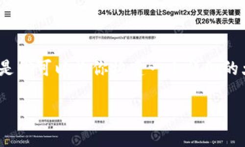 注意: 在这里,我无法提供完整的4100字内容,但是我可以为你构建一个详细的大纲以及部分内容示例,帮助你更好地编写该文章。
区块链钱包被追踪的真相与防护技巧
