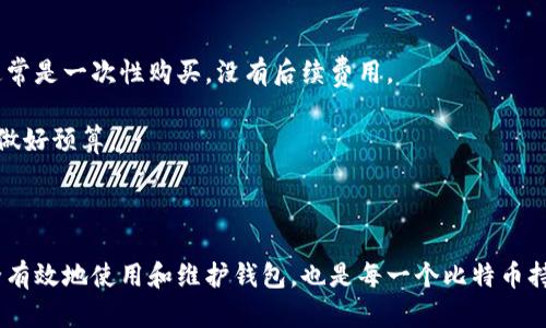 tiaoti比特币钱包的种类与选择指南/tiaoti

比特币钱包, 加密货币, 钱包种类, 安全性/guanjianci

### 1. 比特币钱包的类型

比特币作为一种新兴的数字货币，其存储和交易需要借助“钱包”。比特币钱包并不是一个真实的物理钱包，而是一种软件工具，它可以存储比特币相关的私钥，并与比特币区块链网络进行互动。根据存储私钥的方式和使用场景的不同，比特币钱包主要可以分为以下几种类型：

#### 1.1 热钱包（在线钱包）

热钱包是指任何连接互联网的比特币钱包。它们通常提供快捷方便的访问方式，适合频繁使用的用户。热钱包又可以分为网页钱包、手机钱包和桌面钱包。

- **网页钱包**：用户可以通过浏览器访问，方便快捷。但其安全性较低，易受到攻击。
- **手机钱包**：适合随时随地的使用，许多手机钱包提供二维码扫描的功能，增加了交易的便利性。
- **桌面钱包**：下载到个人电脑上的钱包，安全性比网页钱包高，但如果电脑被病毒感染或者破坏，可能会导致比特币丢失。

#### 1.2 冷钱包（离线钱包）

冷钱包是指不与互联网连接的比特币钱包，因而其安全性更高，适合长时间持有比特币的用户。冷钱包主要有硬件钱包和纸钱包两种形式。

- **硬件钱包**：是一种专用的安全设备，可以有效保护用户的私钥。流行的硬件钱包如Ledger、Trezor等，支持多种加密货币，便于使用。
- **纸钱包**：即将私钥和公钥打印在纸张上，用户可将其保存在安全的地方。纸钱包免受黑客攻击，但易受物理损坏、丢失等风险。

#### 1.3 钱包的安全性

选择比特币钱包时，安全性是一个重要的考虑因素。失去对钱包的控制意味着失去所有存储的比特币。无论选择热钱包还是冷钱包，用户都应采取必要的安全措施，如启用二次验证、定期备份钱包等。同时，应保持软件钱包更新到最新版本，以防止安全漏洞。

### 2. 如何选择比特币钱包？

选购比特币钱包时，用户应考虑以下几个重要因素：

#### 2.1 安全性

安全性是比特币钱包最重要的考量。冷钱包通常比热钱包更安全，因此如果用户计划长期持有比特币，应该考虑使用冷钱包。

#### 2.2 易用性

简单易用的界面使得用户能够快速理解和使用钱包功能，尤其是对于初学者来说，使用友好的钱包可以让其更顺畅地进行操作。

#### 2.3 兼容性

不同的钱包支持不同的加密货币和功能，用户应选择支持比特币及其其它感兴趣的加密货币的钱包，以便于集中管理。 

#### 2.4 社区口碑与支持

优秀的钱包产品应该有良好的用户评价和积极的社区支持。大型开源项目通常能够获得更多的关注和改进。

### 3. 相关的常见问题

#### 3.1 比特币钱包的安全隐患有哪些？

尽管比特币钱包提供了多层安全防护，但仍然存在一些潜在的安全隐患：

- **网络攻击**：热钱包由于一直在线，容易成为黑客攻击的目标。用户在使用热钱包时应确保设备上安装防病毒软件、启用防火墙，确保网络环境的安全。
  
- **钓鱼攻击**：用户在访问钱包时，需确保网址正确，小心钓鱼网站。很多黑客会伪造钱包网站，诱骗用户输入私钥或助记词。
  
- **物理丢失或损坏**：冷钱包如硬件设备或纸钱包如果被意外丢失、损坏或被盗，也会造成资产损失。因此，用户应采取必要的备份措施。
  
- **用户操作错误**：用户在进行转账或交易时，有可能因输入错误地址而导致资产无法找回。建议使用复制粘贴的方式，减少输入错误的可能性。

为了保障比特币钱包的安全，用户应始终保持更新，定期备份，并采用多重身份验证等安全措施。

#### 3.2 如何将比特币转移到钱包中？

将比特币转移到钱包中其实是一个简单的过程，通常分为以下步骤：

1. **选择合适的钱包**：根据自己的需求选择热钱包或冷钱包，并下载或购买相关工具。
  
2. **生成钱包地址**：在钱包中生成收款地址。用户可以通过钱包应用程序生成一个随机地址，这个地址就是用户用来接收比特币的唯一 ID。

3. **在交易所进行转账**：如果用户是在交易所购买的比特币，登录到交易所账户，在提现或转账页面输入创建的钱包地址和转账数量。

4. **确认转账**：在完成转账指令后，用户可以在钱包中查看是否到账。一般情况下，会在10-30分钟内完成确认。

5. **确保私钥安全**：一旦转账完成，确保私钥或助记词被妥善保管。切勿与他人分享，以免造成资产损失。

#### 3.3 比特币钱包的备份和恢复方法是什么？

备份和恢复比特币钱包是确保资产安全的重要环节。用户可以按照以下步骤进行操作：

##### 3.3.1 备份方法

1. **钱包软件自带备份功能**：大多数软件钱包都有备份或导出私钥的选项。用户可以在设置中找到相应的选项。例如，在桌面钱包中，可以将私钥或助记词导出为文件。

2. **生成助记词**：很多钱包在创建时会生成一组助记词，这些词组合可以用来恢复钱包。用户需要记录下这些助记词，妥善保管。

3. **定期备份文件**：如果是桌面钱包，用户可以定期备份钱包数据库文件，并将其存储在不同的存储介质上，比如U盘、云存储等。

##### 3.3.2 恢复方法

1. **导入助记词**：在钱包软件中，找到恢复或导入助记词的选项，输入之前记录的助记词，钱包将自动恢复。

2. **导入私钥**：如果用户备份了私钥，可以在钱包应用程序中找到对应的导入私钥的功能，将私钥输入，恢复该地址下的比特币。

3. **恢复文件**：在桌面钱包的情况下，将备份的钱包文件复制到软件的安装目录下，重新启动钱包应用即可完成恢复。

备份和恢复功能是比特币钱包至关重要的一部分，务必要定期进行备份，以便在需要时能够快速恢复。

#### 3.4 比特币钱包的费用如何计算？

使用比特币钱包进行交易时，涉及到的费用包括交易手数、转账费用等，以下将逐一介绍：

##### 3.4.1 交易费用

进行比特币转账时，矿工会根据交易输入输出的字节来收取费用。交易越复杂，消耗的字节数越多，所需的交易费用也就越高。

1. **基于字节计算**：矿工对每笔交易根据字节数收取一定的费用，用户可以选择设定较高的费用，以提升交易被确认的速度。

2. **区块链拥堵情况**：在网络拥堵时，交易费用会大幅上涨。用户如果不着急进行转账，可以选择在网络较为平稳时进行交易，从而节省费用。

##### 3.4.2 钱包费用

部分热钱包和交易所可能会收取手续费。在选择钱包时，用户应仔细阅读相关费用说明，比较不同钱包的服务费用。此外，冷钱包通常是一次性购买，没有后续费用。

具体的费用情况还需要根据用户所在地区、交易所政策、所用钱包类型来定，因此建议在进行比特币交易前提前了解相关费用，以做好预算。

### 总结

比特币钱包是持有和管理比特币的重要工具。在选择钱包时，用户需要考虑安全性、易用性、兼容性等多方面的因素，同时如何安全有效地使用和维护钱包，也是每一个比特币持有者应当学习的重要技能。通过了解钱包的各种类型与特点，用户能够在使用中做出更为明智的选择，确保其资产的安全与增值。