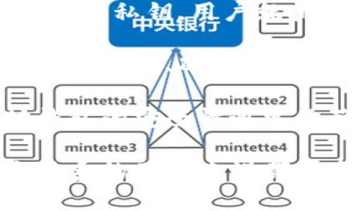 以太坊钱包地址是一个用于接收和发送以太币（ETH）及其他基于以太坊平台的代币（如ERC-20代币）的唯一标识符。与其他加密货币一样，以太坊钱包地址是用来标识加密货币账户的，它相当于一个银行卡号，可以让用户在以太坊网络上进行交易。

一个以太坊钱包地址是由40个十六进制字符（0-9和a-f）组成，通常以'0x'前缀开头。这意味着地址的总长度为42个字符。以太坊地址不仅用于接收和发送数字资产，还能用于智能合约的调用、去中心化应用（DApp）的交互等。

每个以太坊钱包地址都是根据一个私钥生成的。私钥是一个秘密的、随机生成的数字，类似于你银行卡的密码。只要持有私钥，用户就拥有控制与该地址相关的所有以太币和代币的权利。

如果你想要与某人进行以太坊交易，你需要对方的以太坊钱包地址。用户可以通过多个方式创建以太坊钱包，包括软件钱包、硬件钱包和纸钱包等。每种方法各有优劣，用户可以根据自己的需求选择最适合他们的解决方案。

在进行交易时，保证私钥的安全至关重要，因为任何掌握私钥的人都可以随意访问和转移该地址下的资产。以太坊钱包的安全性通常依赖于私钥的管理，以及用户对钓鱼攻击和其他网络威胁的警惕。

总而言之，以太坊钱包地址是以太坊网络中进行交易的核心，了解它的构成和功能，对于任何希望参与以太坊生态体系的用户来说都是十分重要的。