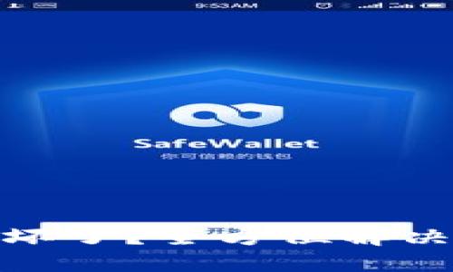 数字货币冷钱包坏了？全方位解决方案和预防措施