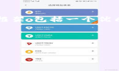 思考与结构

在这里，我将为您构建一个关于“卖数字货币”的框架，包括一个优质的、相关的关键词、详细的内容介绍和相关问题。

及关键词


数字货币交易指南：如何有效卖出您的数字资产