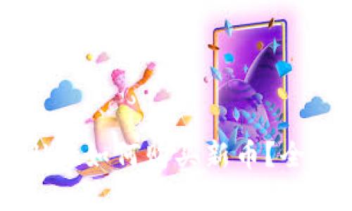 tpWallet如何购买新币？全面指南