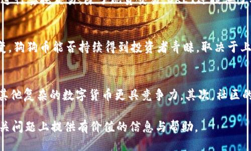   OKEx是否支持狗狗币钱包？ / 

 guanjianci OKEx, 狗狗币, 钱包, 数字货币 /guanjianci 

随着数字货币的快速发展，越来越多的投资者和普通用户开始关注和参与加密货币市场。其中，狗狗币（Dogecoin）因其社区文化和使用便捷而受到许多用户的喜爱。作为全球知名的数字货币交易平台之一，OKEx提供了多种数字货币的交易服务。那么，OKEx是否支持狗狗币钱包呢？接下来，我们将对这个问题进行详细解答，并讨论相关的多个方面。

OKEx是什么？
OKEx是一个成立于2014年的全球数字资产交易平台，提供包括现货交易、永续合约交易和期权交易等多种服务。它的目标是为全球用户提供安全、便捷的交易环境。在OKEx上，用户可以交易多种主流数字货币，包括比特币、以太坊、狗狗币等。OKEx还引入了多种创新的金融工具，进一步丰富了用户的投资选择。

狗狗币的简介
狗狗币是一种基于Scrypt算法的加密货币，最初是为了作为比特币的“玩笑”而创建的，然而其活泼的社群和名人效应让其在市场上取得了巨大的成功。狗狗币不仅在社区中有着广泛的应用，还因其低交易费用和快速确认时间而被越来越多的人所接受。近年来，狗狗币的价格波动吸引了诸多投资者，成为一种备受瞩目的数字资产。

OKEx是否有狗狗币钱包？
OKEx确实提供对狗狗币的支持，包括狗狗币的钱包服务。用户可以在OKEx平台上创建狗狗币钱包，方便地存储、发送和接收狗狗币。通过OKEx钱包，用户不仅可以享受安全的资产保管服务，还可以随时进行交易。不过，值得注意的是，使用交易所钱包有一定的风险，用户应仔细考虑是否将大额资产放在交易所钱包中。

如何在OKEx创建和使用狗狗币钱包？
创建OKEx狗狗币钱包的步骤相对简单。首先，用户需要在OKEx官网注册账户。注册后，用户可以在账户的“资产”页面找到狗狗币的选项，点击进入后就可以创建自己的狗狗币钱包。用户需要确保自己的账户安全，通过绑定手机、邮箱和开启两步验证等方式来增强账户安全性。在创建完钱包后，用户可以通过平台进行狗狗币的充值和提现。

使用OKEx钱包的优缺点
使用OKEx钱包收发狗狗币有其优缺点。优点在于方便性，用户可以在一个平台上进行多种数字资产的管理和交易。此外，OKEx的交易量较大，流动性好，用户在不发生明显价格波动的情况下，相对容易地进行买卖。缺点则是安全性问题，交易所钱包容易成为黑客攻击的目标，用户需谨慎对待自己的资产安全。

狗狗币的市场走势及未来发展
狗狗币的市场走势一直以来都受到投资者的高度关注。根据行情数据，狗狗币的价格经历了巨大的波动，尤其在一些社交媒体活动、名人推荐等情况下，价格的涨跌幅度往往会更大。看未来的发展，狗狗币可能会继续保持其在特定圈子里的影响力，但是否能够成为主流货币还存在许多不确定因素。用户在投资狗狗币时，应根据自己的风险承受能力做出判断。

可能相关的问题

1. 如何保护我的狗狗币资产安全？
保护狗狗币资产安全的关键在于建立良好的安全习惯。首先，用户应确保其交易账户的安全。开启两步验证、使用复杂的密码、定期更改密码是基础的保护措施。此外，用户可考虑将大额资产转移到安全性更高的冷钱包中，例如硬件钱包。冷钱包不仅风险较小，而且无需网络连接，给用户带来更加安全的储存方式。其次，用户应时常关注交易所的安全公告，如果发现自己账户有异常，第一时间采取措施，例如更改密码、联系客服等，避免损失。保护资产安全是每个数字货币投资者必修的功课，尤其是对于狗狗币这样的热门资产。

2. OKEx与其他钱包服务的比较
OKEx的狗狗币钱包相较于其他形式的数字货币钱包（如冷钱包、桌面钱包等），具有其特定的优缺点。首先，OKEx作为交易平台钱包，其优势在于便捷性，用户可以无需下载任何软件就能够进行数字资产的交易。但与此同时，使用交易所钱包也意味着需要更加信任该平台的安全性。比如，如果平台发生安全事故，用户的资产可能会面临风险。而其他类型的钱包，如冷钱包，则提供了更高的安全性，但在使用过程中不方便随时进行交易。对于投资者而言，需要根据不同的投资需求和风险承受能力选择合适的数字货币钱包。

3. 狗狗币如何进行交易？
交易狗狗币的方式主要在于选择合适的交易所。用户可以通过OKEx这类大型交易所直接进行狗狗币的买入或卖出。首先，用户需要在平台上充值一定的资产，通常是法币或者比特币等。接下来，可以选择相应的交易对（如DOGE/BTC），输入交易数量及价格进行委托交易。除了现货交易，OKEx还提供了期货合约等其他交易模式，用户可以根据自己的投资经验和风险偏好进行选择。在交易过程中，用户需要时刻关注市场行情，以把握交易时机，调节自己的风险策略。交易狗狗币并不是一件容易的事情，建议初学者可以先小额试水，以期熟悉整个流程。

4. 狗狗币的未来发展趋势是什么样的？
狗狗币的未来发展趋势受多种因素影响，包括市场接受度、监管政策以及社区的活跃度等。近年来，社区的支持，尤其是比特币和以太坊等其他主流数字货币价格的波动以及名人对狗狗币的支持，无疑为狗狗币的发展提供了助力。然而，市场的变化瞬息万变，狗狗币能否持续得到投资者青睐，取决于上述因素的变化。虽然狗狗币起步于玩笑，但其现在已成为市场中不可忽视的力量。许多用户在考虑投资时，也会密切关注社区动向。同时，随着更多平台接受狗狗币作为支付手段，有可能让狗狗币的应用场景更为广泛，为其未来的发展奠定更为坚实的基础。

5. 如何判断狗狗币的投资价值？
判断狗狗币投资价值可以从多个角度进行分析，包括市场走势、技术设计、社区支持等因素。首先，可以关注狗狗币相对于其他数字货币的市场价格波动，分析其历史数据，帮助判断未来可能的走势。同时，狗狗币的技术设计简单，交易费用低，这使其相较于其他复杂的数字货币更具竞争力。其次，社区的支持程度也是影响狗狗币投资价值的重要因素。一个强大而活跃的社区可以为狗狗币的传承和发展提供动力。最后，用户应把狗狗币放在整个数字货币市场的大背景下进行观察，在对比中寻找其投资价值。从而做出更为理性的投资决策。

总体而言，狗狗币作为一种加密货币，在全球范围内逐渐得到认可和使用。无论是普通用户还是专业投资者，在了解市场动态的基础上，有选择地使用和投资狗狗币，都是值得探索的机会。希望通过本文的介绍，能够为读者在使用OKEx狗狗币钱包及其他相关问题上提供有价值的信息与帮助。