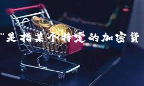 关于“tokenim”上市的具体信息并不明确。可能需要更多的上下文来确认您提到的“tokenim”是什么。如果“tokenim”是指某个特定的加密货币、代币或区块链项目，建议查看官方网站、社交媒体渠道或相关加密货币交易所的公告，以获取最新和最准确的信息。

如果您有更多的细节或具体问题，欢迎提供，我将很乐意为您进一步解答。