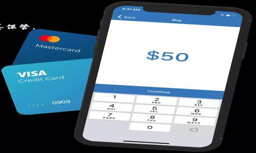    如何轻松将ERC20 USDT安全转入钱包？  / 
 guanjianci  ERC20 USDT, 加密钱包, 数字货币转账, 防诈骗安全措施  /guanjianci 

随着数字货币日益成为主流投资方式，USDT（泰达币）作为一种广泛使用的稳定币，受到了越来越多用户的关注。特别是ERC20版本的USDT，它基于以太坊区块链，方便用户在去中心化交易所和钱包之间进行交易和转账。但很多用户对于如何安全地将ERC20 USDT转入自己的钱包仍然存在疑问。在这篇文章中，我们将为您详细介绍转账的步骤、安全注意事项以及常见问题的解答。

1. 什么是ERC20 USDT？
ERC20 USDT是基于以太坊区块链的USDT版本，它遵循ERC20标准，允许在以太坊网络上的应用程序和钱包中快速转移和交易。与传统的USDT不同，ERC20 USDT利用以太坊庞大的生态系统，使其在交易速度和兼容性上具有一定优势。
ERC20标准规定了一组智能合约规则，使得开发者能够构建在以太坊网络上的应用程序，也因此，ERC20 USDT可以在各种去中心化应用（dApps）中被使用。不论是进行交易购买、支付房租还是参与去中心化融资（DeFi）项目，ERC20 USDT都能提供便捷的解决方案。

2. 如何将ERC20 USDT转入钱包？
将ERC20 USDT转入钱包的步骤其实并不复杂，下面是详细的操作流程：
ol
    listrong选择合适的钱包：/strong在转账之前，您需要选择一个支持ERC20 USDT的钱包。流行的选择包括MetaMask、MyEtherWallet、Trust Wallet等。/li
    listrong获取钱包地址：/strong创建或打开您的钱包后，找到ERC20 USDT的接收地址。每种资产都有唯一的接收地址，确保您复制的是正确的ERC20 USDT地址。/li
    listrong选择交易所进行转出：/strong进入您购买USDT的交易所（如Binance、Huobi等），登录您的账户。/li
    listrong进行提币操作：/strong在交易所的“提款”或者“提现”页面，选择USDT，然后粘贴您此前复制的ERC20 USDT钱包地址。/li
    listrong填写提款数量：/strong输入您希望转账的数量，并确认无误。/li
    listrong确认交易：/strong提交提款请求，通常您还需要进行两步验证，以确保账户安全。/li
/ol
完成以上步骤后，您将收到来自交易所的确认信息，通常在数分钟到数小时内，您的ERC20 USDT将被成功转入您的钱包。

3. 转账过程中的注意事项
在转账ERC20 USDT的过程中，有几个重要事项是必须要注意的：
ul
    listrong确保地址正确：/strong一旦您将USDT发送到错误的钱包地址，通常无法找回。一定要仔细核对您粘贴的钱包地址。/li
    listrong网络拥堵可能导致延迟：/strong以太坊网络在高峰时期可能会出现拥堵情况，导致转账延迟。您可以选择支付更高的GAS费用，以加快处理速度。/li
    listrong保护您的私钥：/strong无论是交易所还是个人钱包，私钥都是您资产安全的关键。请妥善保管，避免泄露。/li
    listrong了解市场波动：/strong虽然USDT是稳定币，但如果您在高波动市场中进行转账，仍然需要谨慎，尤其是在执行大规模交易时。/li
/ul

4. 如何确保转账的安全性？
进行USDT转账时，确保安全是至关重要的。以下是一些建议：
ul
    listrong使用信誉良好的交易所：/strong选择知名度高、口碑良好的交易所进行交易，尽量避免小型、不知名的交易平台。/li
    listrong启用二步验证：/strong在您的交易所和钱包中启用二步验证（2FA），增加额外的安全保护。/li
    listrong定期检查账户活动：/strong定期查看您的交易记录和账户活动，发现异常及时处理。/li
    listrong保持软件更新：/strong无论是钱包软件还是手机APP，都要及时更新版本，以提高安全防护。/li
/ul

5. ERC20 USDT转账的手续费
在转账ERC20 USDT时，您需要缴纳一定的交易手续费，这通常被称为GAS费用。GAS费用是以太坊网络中用于处理交易和合约执行的一种费用，它的收费标准会根据网络的拥堵程度而有所变化。
在网络拥堵时间，交易者可能会提高GAS费用，以确保自己的交易能够迅速被矿工处理。但在网络不繁忙的时段，您可以选择较低的GAS费用，从而节省资金。
您也可以使用GAS策略计算器，了解当前市场GAS费用的情况，从而作出更为明智的转账决策。

6. 常见问题解答

如何找回转错的ERC20 USDT？
如果您在转账时，不小心将ERC20 USDT发送到了错误的钱包地址，找回的难度非常高。大部分情况下，这些资金是无法逆转的，因为区块链上的交易一旦确认就不可更改。然而，您可以尝试以下途径：
ol
    listrong联系交易所或钱包提供商：/strong如果您是将资金转出到某个交易所，您可以尝试联系交易所的客服，根据他们的数据恢复流程，查看是否还有可能找回。/li
    listrong寻找私钥持有者：/strong如果您发送到某个非托管钱包，唯一能够找回资金的人就是钱包的私钥持有者。如果可以联系到他们，可能会达成协议以找回资金。/li
    listrong学习经验教训：/strong虽然失去资产很令人沮丧，但这是一个教训，鼓励您在未来进行转账时更加谨慎，确保每一步都正确无误。/li
/ol

转账的最长时间是多久？
正常情况下，将ERC20 USDT转入钱包需要几分钟到几小时不等，具体时间较为灵活，取决于多种因素：
ul
    listrong网络拥堵情况：/strong如果以太坊网络处于繁忙状态，交易被确认的时间可能会延长。/li
    listrongGAS费用设定：/strong较高的GAS费用通常可以更快地获得矿工的处理，反之则可能延迟。/li
    listrong交易所处理时间：/strong在某些情况下，交易所的处理速度也会影响您的提取速度，通常在交易所确认时会有额外的安全审核过程。/li
/ul

能否在不使用私钥的情况下提取USDT？
提取USDT时，私钥是发挥关键作用的。如果您没有控制某个钱包的私钥，通常无法提取或管理该钱包中的资产。私钥是访问和转移数字资产的唯一方式，因此一定要妥善保管。
如果您是使用交易所进行存储，您的USDT托管在交易所账户中，您不需要直接使用私钥进行提取，您只需凭借账户密码进行操作。为了安全起见，务必启用二步验证。

转账失败的原因有哪些？
您可能会经历转账失败的问题，常见原因包括：
ul
    listrong钱包地址错误：/strong不合法或错误的钱包地址将导致转账失败，您需要确保地址的正确性。/li
    listrong网络繁忙：/strong以太坊网络拥堵，会出现交易处理时间过长的情况，最终导致交易失败。/li
    listrong不足的余额：/strong确保您的余额足够覆盖发送的USDT数量和GAS费用，否则交易将被拒绝。/li
/ul

为什么我收到的USDT低于我发送的数量？
您在转账时收到的USDT数量低于发送数量的常见原因通常与交易手续费的发生有关。在您发送USDT时，网络会从您发送的总量中扣除GAS费用。
例如，如果您希望发送100 USDT，而GAS费用是2 USDT，那么在网络确认交易后，实际到账的钱包会显示98 USDT。
为了避免这种情况，您可以在发送之前再次计算交易费用，并确保您的钱包中有足够资金来支付交易费用。

总之，将ERC20 USDT安全地转移到钱包中是一项简单但需要谨慎的任务。通过遵循上述步骤和注意事项，您可以确保自己的数字资产安全、顺利地完成转账。