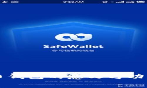 虚拟币钱包的意义与功能解析