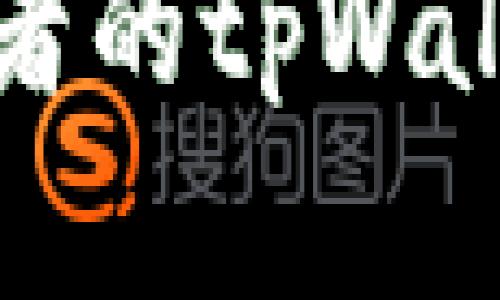 适合小投资者的tpWallet游戏推荐