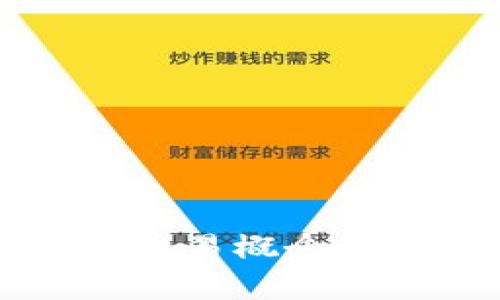 区块链同质化交易概念解析及应用前景