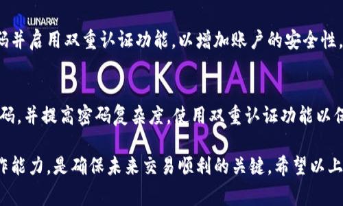   如何找回tpWallet提错的资金？详细指南与常见问题解答 / 
 guanjianci tpWallet, 提现, 找回资金, 数字钱包, 安全措施 /guanjianci 

在当今数字货币迅速发展的时代，数字钱包如tpWallet已经成为了大多数人进行交易、存储和管理数字资产的重要工具。然而，操作失误或误提取资金的情况时有发生，这无疑让不少用户感到不安。本文将为您详细介绍如何找回在tpWallet中提错的资金，以及一些常见的相关问题。

一、tpWallet提错资金的常见原因
在使用tpWallet或任何其他数字钱包时，用户可能会因多种原因而发生提错或误操作，下面列出一些常见的原因：
ul
    li错误的提取地址：用户在提取资金时，可能会因为输入错误地址，导致资金发送到一个无效或错误的地址。/li
    li选择错误的资产：在提取多个数字资产时，用户可能会选择错误的币种进行转移。/li
    li网络拥堵或技术问题：在网络拥堵的情况下，用户可能不小心进行重复操作，或因为系统错误导致资金无法顺利提取。/li
    li个人记录不完善：如果用户未妥善记录自己的交易历史，可能会忘记之前的操作，这可能导致提错。/li
    li社交工程攻击：一些用户可能会受到不法分子的欺骗，错误地将资金发往他人的地址。/li
/ul

二、如何找回提错的资金
如果您在tpWallet中提错了资金，首先不要慌张。根据提错的不同情况，可以尝试以下方法来找回资金：

h41. 检查交易记录/h4
进入tpWallet，查看您的交易记录，确认资金确实被提错。仔细核对每一笔交易，确保没有遗漏的资金。

h42. 确认提取地址的有效性/h4
如果您提错了地址，检查该地址是否是一个有效的地址。如果是一个普通的地址，您可能无法找回资金，但如果是某个账户，也许可以通过联系该账户的持有者获得帮助。

h43. 联系tpWallet客服/h4
tpWallet官方客服能够提供更多的帮助。您可以通过邮件或官方社交媒体联系他们，提供必要的信息（如交易ID、提取地址等），以获取可能的解决方案。

h44. 使用区块链浏览器/h4
通过区块链浏览器查看提错资金的交易状态。通常，如果资金已经进入到某个地址，您可以通过浏览器查看到账信息，但这并不保证能找回资金。

h45. 寻求法律帮助/h4
如果您发现自己成为诈骗的受害者，必要时可以考虑寻求法律帮助。保存好所有的交易记录与沟通记录，以备后续使用。

三、提错资金后的预防措施
在经历了提错资金的挫折后，为了避免类似问题的再次发生，您可以采取以下措施：

h41. 完善个人信息与记录/h4
确保您有一套完善的记录系统，记录每一次交易的细节。您可以使用电子表格或专门的记账工具，确保所有交易的透明度。

h42. 定期审查提取地址/h4
对于经常使用的提取地址，可以创建一个安全的个人地址簿，以避免在操作过程中输入错误的地址。

h43. 提高清醒度/h4
在执行任何交易之前，始终保持冷静并仔细核对每个细节。例如在提取资金时，可以多次确认提取信息。

h44. 启用双重认证/h4
tpWallet支持双重认证，可以增加账户安全性，以防止未授权的交易。

h45. 增强网络安全防护/h4
避免在公共网络下进行交易，采取必要的网络安全措施，确保您的计算机和手机安全，以防止信息泄露。

四、常见问题解答
h4Q1: 我提错的资金是否一定不能找回来？/h4
提错的资金是否能够找回来，依赖于多个因素。最重要的是资金是否进入了一个有效的地址。如果资金发送到的地址是一个有效地址，而不是一个不见的地址，比如一个错误的地址（10个字母的地址），则资金可能是可以找回的。如果是一个错误的、不存在的地址，资金将无法恢复。

h4Q2: 如何联系tpWallet的客服？/h4
联系tpWallet客服的方法通常有多种。您可以通过其官方网站找到联系信息，通常包括邮件、在线聊天和社交媒体帐号。确保您提供详细的信息，以便客服能快速处理您的请求。邮件时请附上您的用户ID、交易ID及任何相关信息。

h4Q3: 如果找到资金，会不会有额外的费用或处罚么？/h4
通常情况下，如果您找回资金，tpWallet不会收取额外费用。但是，某些情况下可能会根据他们的政策收取一定的手续费。建议在联系客服时询问具体的费用问题。

h4Q4: 提现时犯错会影响我的账户安全吗？/h4
一般而言，提错资金并不会直接影响账户的安全性，除非您是被人恶意欺骗或攻击。在这种情况下，建议您立即更改密码并启用双重认证功能，以增加账户的安全性。此外，要注意使用的设备是否安全。

h4Q5: 使用tpWallet时，有什么安全心得？/h4
使用tpWallet或任何数字钱包时，请保持警惕并遵循基本的安全提醒。避免在公共Wi-Fi下进行敏感交易，定期更改密码，并提高密码复杂度。使用双重认证功能以保护您的账户，以及定期检查账户的交易记录。如果发现异常，请及时联系客服。

总之，提错资金的情况常常令人心慌，但采取适当的措施可以帮助用户最大限度地寻回资金。同时，增强安全意识与操作能力，是确保未来交易顺利的关键。希望以上信息对您有所帮助。