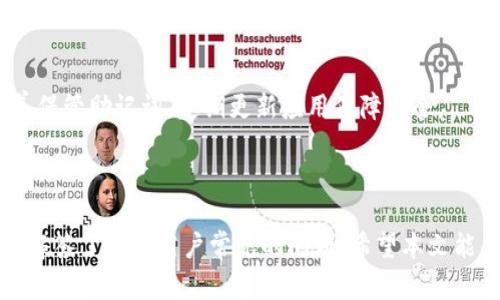   BitPie App安卓下载教程：简单易懂的终极指南 / 

 guanjianci BitPie, 安卓下载, 加密钱包, 加密货币 /guanjianci 

### 内容主体大纲

1. 引言
   - 什么是BitPie App
   - 为何选择BitPie作为加密钱包

2. BitPie App的特色功能
   - 资产管理功能
   - 多种加密货币支持
   - 安全性和隐私保护
    
3. 安卓下载BitPie的准备工作
   - 确保设备满足要求
   - 选择官方渠道下载
   - 网络环境的准备

4. 如何下载BitPie App
   - 通过应用商店下载
   - 通过官方网站下载
   - APK文件的安全性和安装注意事项

5. 安装BitPie App的步骤
   - 安装前的设置
   - 逐步指导安装
   - 第一次启动后的设置

6. BitPie App的使用教程
   - 如何创建新钱包
   - 如何导入已有钱包
   - 如何进行交易和转账

7. 常见问题解答
   - BitPie App是否安全？
   - 如何恢复我的BitPie钱包？
   - 钱包内资产丢失怎么办？
   - 如何保证下载的应用是官方版本？
   - 支持哪些加密货币？
   - 如何联系客服？
   - 对新手的使用建议

---

### 详细内容

#### 1. 引言

在当今数字经济迅速发展的背景下，加密货币逐渐成为越来越多人投资和交易的选择。而在如此众多的加密钱包中，BitPie App凭借其出色的用户体验和功能性脱颖而出，成为不少用户的首选。

BitPie App既支持多种主流加密货币，又提供了一整套强大的资产管理工具，适合个人用户和投资者使用。本文将为您详细介绍如何在安卓设备上下载和安装BitPie App，让您轻松开始您的加密货币之旅。

#### 2. BitPie App的特色功能

在选择合适的加密钱包时，用户不仅需要关注其安全性，还要考虑其功能的丰富性。BitPie App在这方面表现出色：

- **资产管理功能**：BitPie App允许用户方便地查看和管理不同种类的加密资产，包括比特币、以太坊等热门币种，确保用户可以清晰掌握资产状况。
  
- **多种加密货币支持**：除了主流币种，BitPie还支持多种小众数字货币，满足不同用户的需求。

- **安全性和隐私保护**：BitPie采用多重安全措施，确保用户的资产安全。同时，应用设计注重用户隐私，尽可能减少用户信息的泄漏风险。

#### 3. 安卓下载BitPie的准备工作

在进行下载之前，我们需要确保设备的兼容性和获取BitPie App的正确渠道。

- **确保设备满足要求**：首先，请确认您的安卓设备符合最低系统要求，建议使用安卓版本6.0以上的设备。
  
- **选择官方渠道下载**：为了确保软件的安全性，强烈建议用户通过官方渠道下载BitPie App。避免从不可靠的网站下载，以免下载到第三方恶意软件。

- **网络环境的准备**：下载过程中需要良好的网络连接，建议在WIFI环境下进行，避免数据流量浪费。

#### 4. 如何下载BitPie App

要下载BitPie App，您可以选择两种主要方式：

- **通过应用商店下载**：在安卓设备的应用商店中搜索“BitPie”，选择官方应用进行下载和安装。

- **通过官方网站下载**：您还可以访问BitPie的官方网站，通常在首页能找到安卓下载链接。点击后系统会引导您下载APK文件。

- **APK文件的安全性和安装注意事项**：直接下载APK文件时，请务必查看文件签名和版本信息，确保其安全。此外，您可能需要在设备设置中允许安装来自未知来源的应用。

#### 5. 安装BitPie App的步骤

下载后，您可以按照以下步骤顺利安装BitPie App：

- **安装前的设置**：确认您的设备允许“未知来源”的安装，在设置中找到安全性选项，开启后即可进行手动安装。

- **逐步指导安装**：点击APK文件进行安装，系统会提示您确认安装，点击“安装”即可。

- **第一次启动后的设置**：安装完成后，首次启动BitPie，您需要完成一些基础设置，例如语言选择、隐私协议等。

#### 6. BitPie App的使用教程

安装完毕后，您可以开始使用BitPie App。以下是基本的使用流程：

- **如何创建新钱包**：打开应用，选择“创建钱包”选项。根据提示进行设置，确保妥善保存助记词以便日后恢复。

- **如何导入已有钱包**：如果您已有钱包，选择“导入”功能，输入助记词或私钥即可恢复。

- **如何进行交易和转账**：在首页选择“转账”功能，输入对方的钱包地址和转账金额，确认信息无误后提交即可完成交易。

#### 7. 常见问题解答

##### BitPie App是否安全？
BitPie App在安全性方面采取了多个措施，如多重签名技术和加密存储等。用户应定期更新应用，并使用强密码保护账户，以提高安全性。

##### 如何恢复我的BitPie钱包？
用户可以通过助记词或私钥来恢复钱包。在App的主界面选择“导入钱包”，然后根据提示填写相应信息即可恢复。

##### 钱包内资产丢失怎么办？
如遇到资产丢失的情况，首先检查是否输入错误，确保您对助记词和私钥的保存。在防止外界风险的情况下，尽量联系官方客服获取进一步支持。

##### 如何保证下载的应用是官方版本？
从官方网站或官方应用商店下载的应用通常是安全的。用户在安装前应仔细查看开发者信息和用户评论，确保其来源可靠。

##### 支持哪些加密货币？
BitPie App支持多个主流加密货币，如比特币、以太坊及其他各类代币。具体支持情况可在官方渠道上查阅最新支持币种名单。

##### 如何联系客服？
用户可以通过官方网站找到客服联系方式，通常包括电子邮件和在线聊天支持。积极解决用户的问题是BitPie团队的重要职责。

##### 对新手的使用建议
对于新手用户，建议在使用前充分了解加密货币的基本知识，使用时保持谨慎，妥善保管助记词，定期更新应用保障安全。

---

以上为BitPie App安卓下载教程的整体框架，包括了下载和使用的详细步骤，同时解答了一些用户常见的问题。希望本文能帮助到更多想要使用BitPie App的用户！