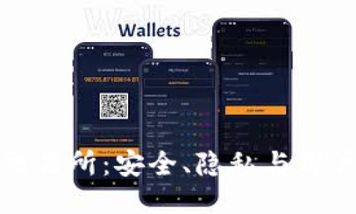 去中心化钱包交易所：安全、隐私与用户自主的新时代