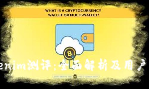 Tokenim测评：全面解析及用户指南